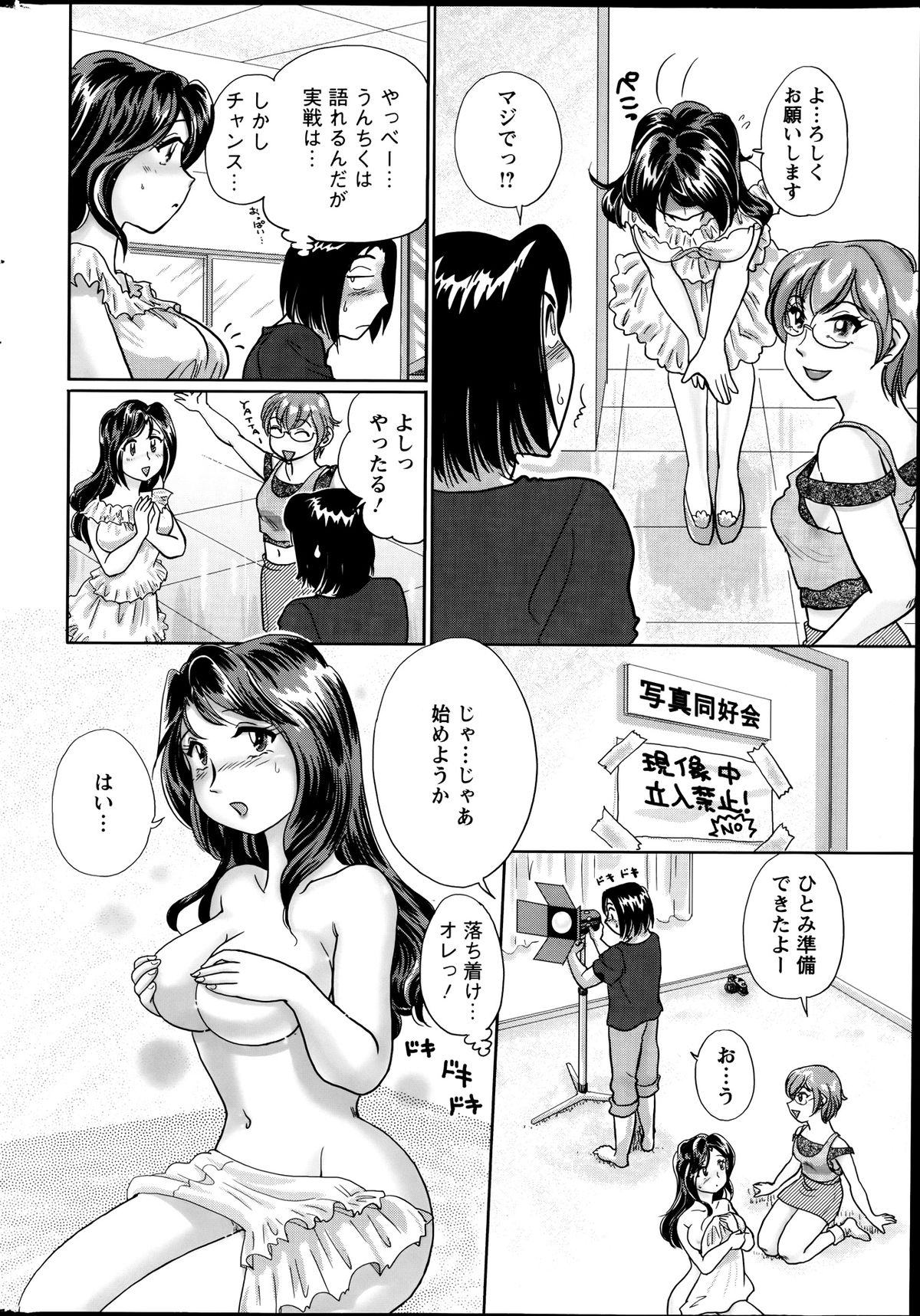 アクションピザッツスペシャル 2013年9月号