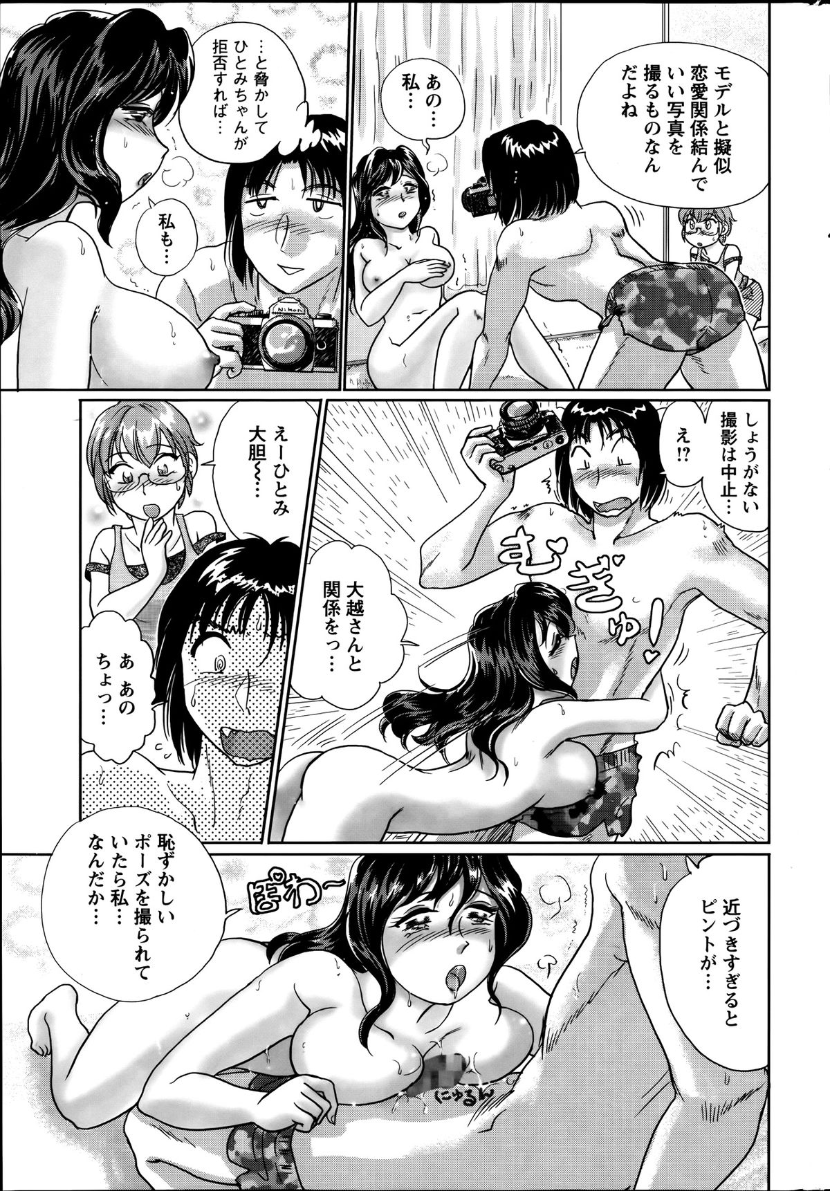 アクションピザッツスペシャル 2013年9月号