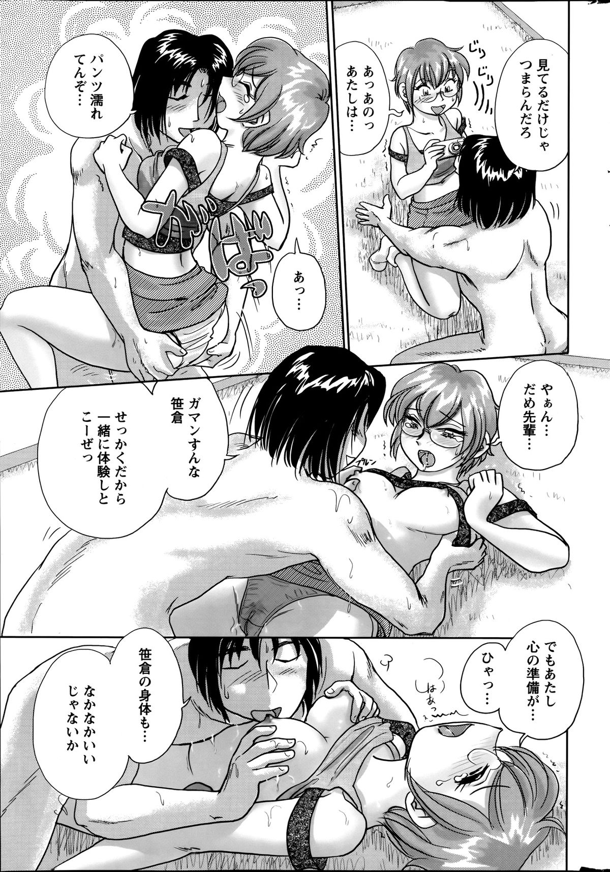 アクションピザッツスペシャル 2013年9月号