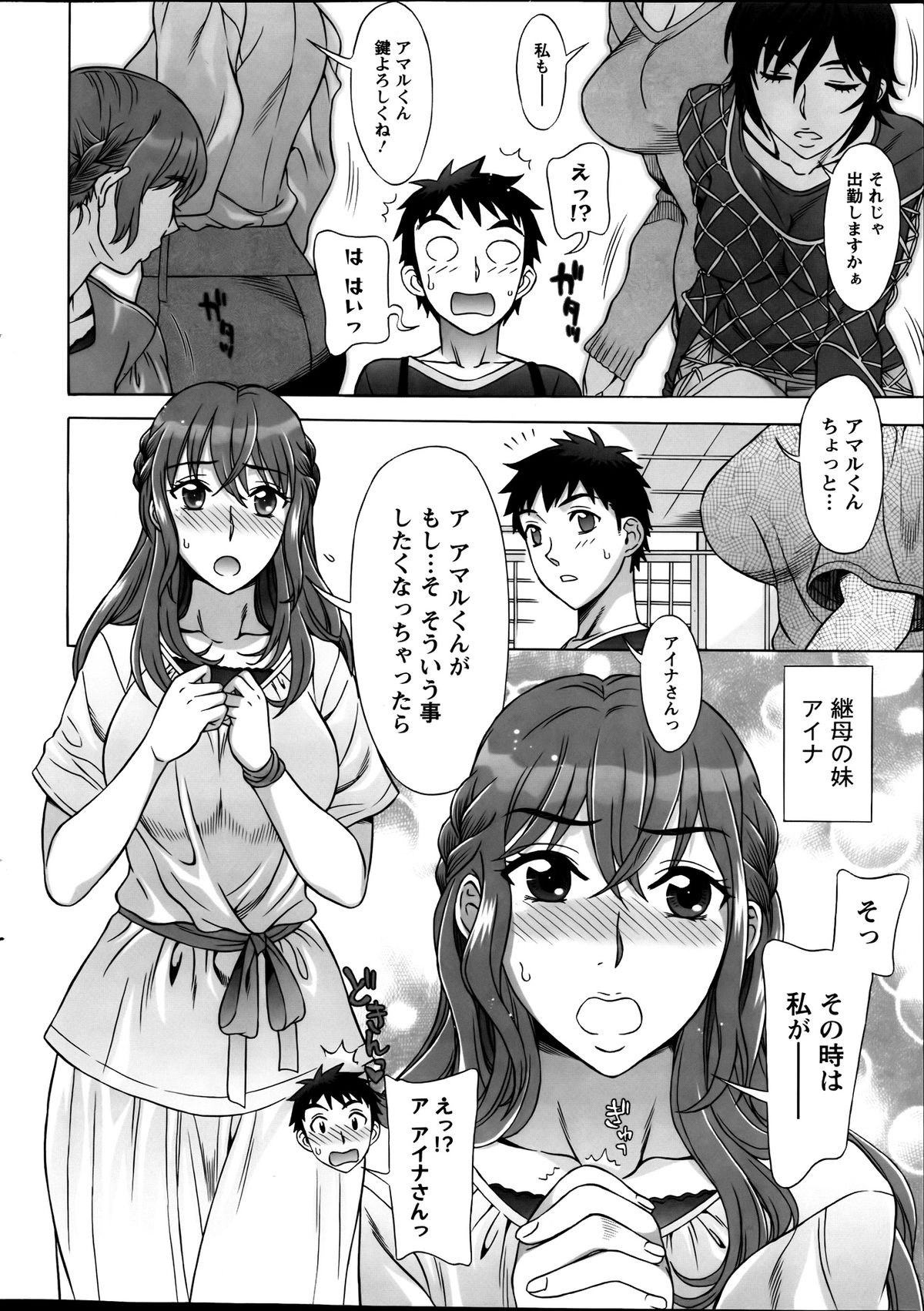 アクションピザッツスペシャル 2013年9月号