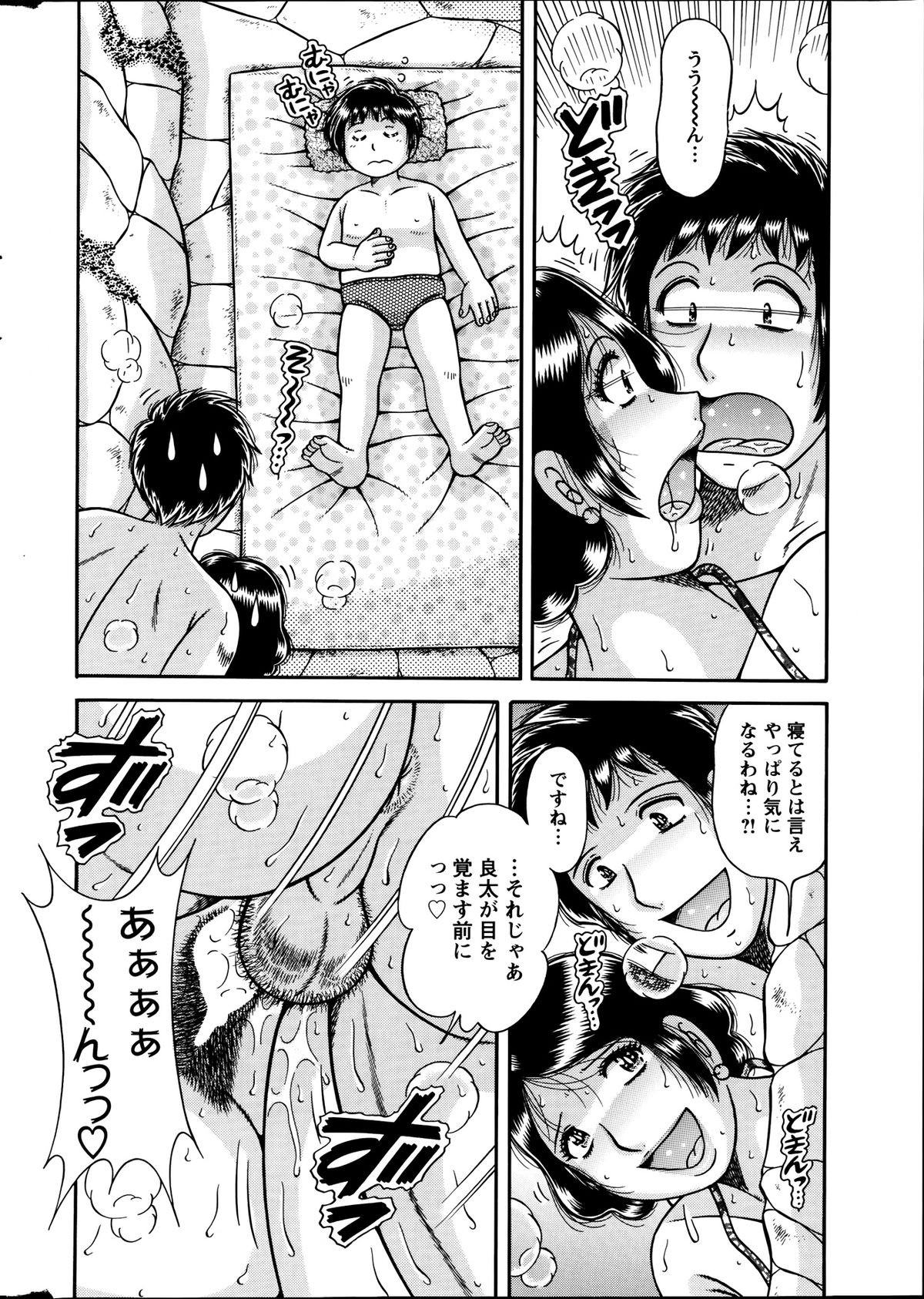 アクションピザッツスペシャル 2013年9月号