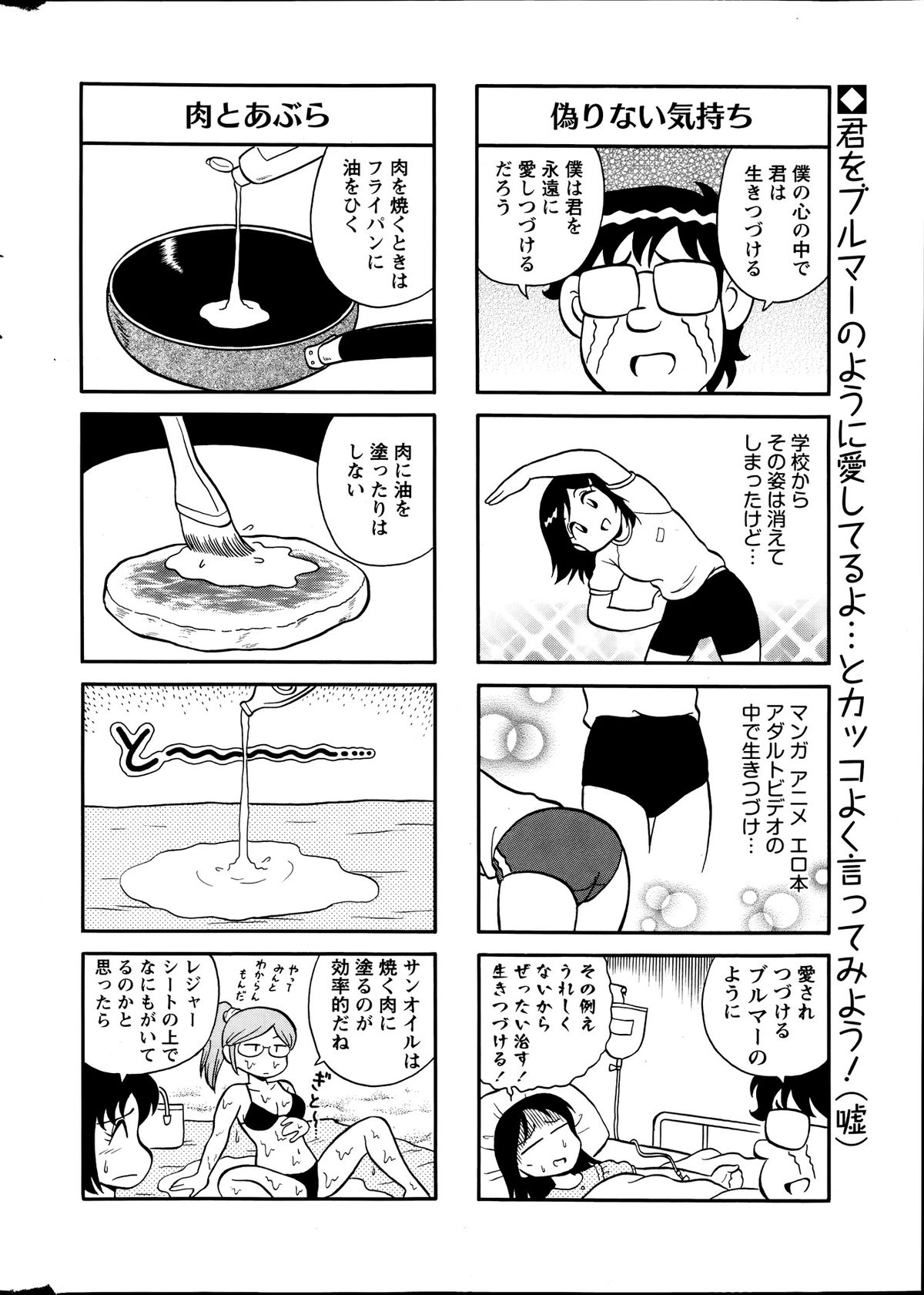 アクションピザッツスペシャル 2013年9月号