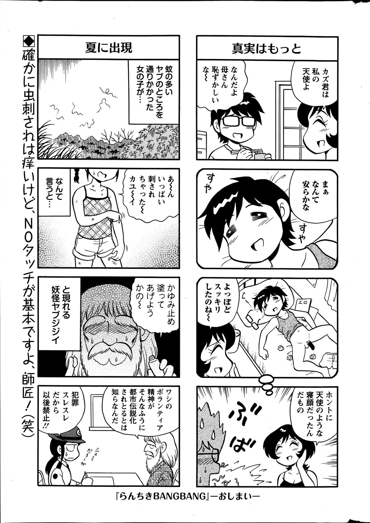 アクションピザッツスペシャル 2013年9月号