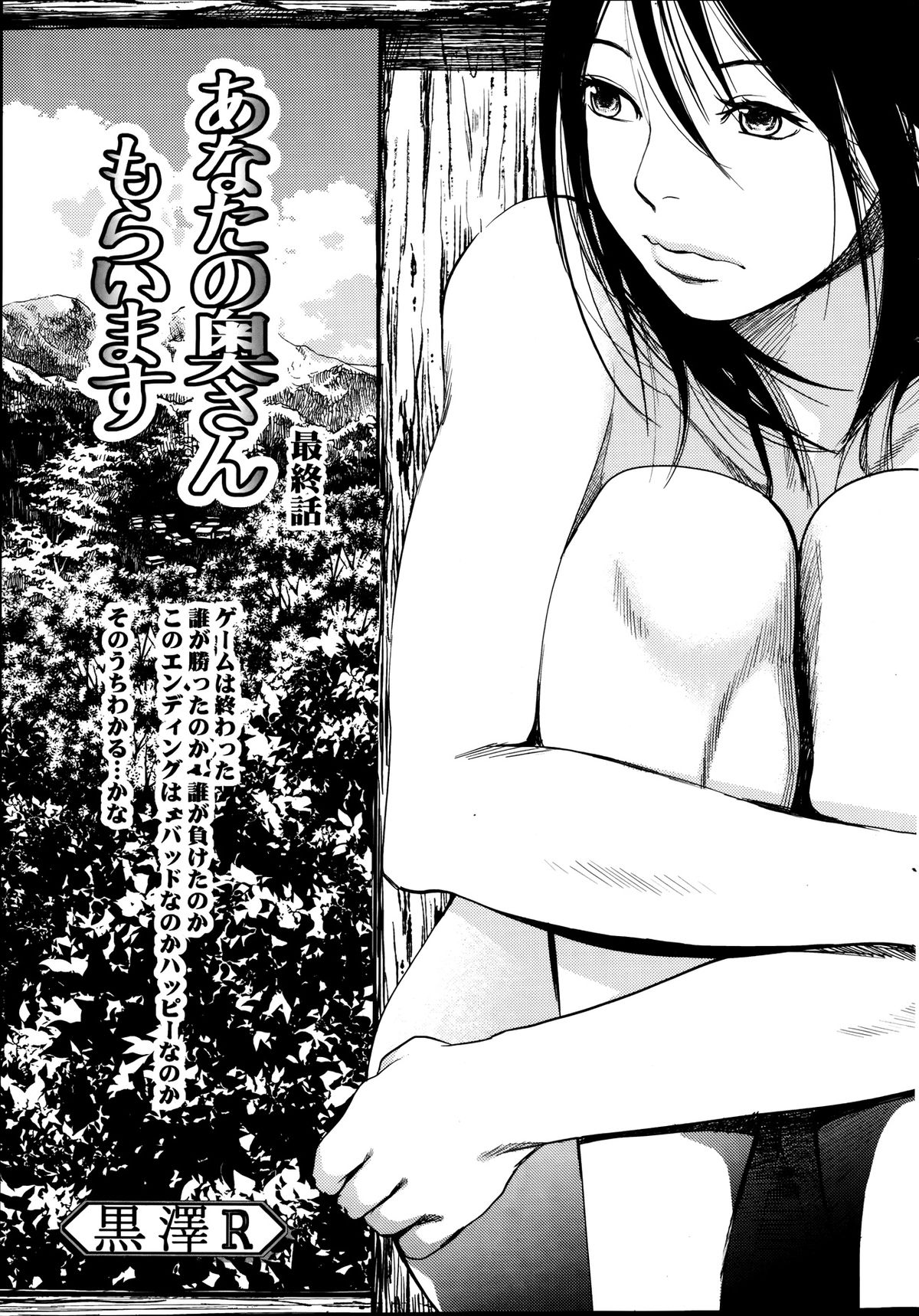 アクションピザッツスペシャル 2013年9月号