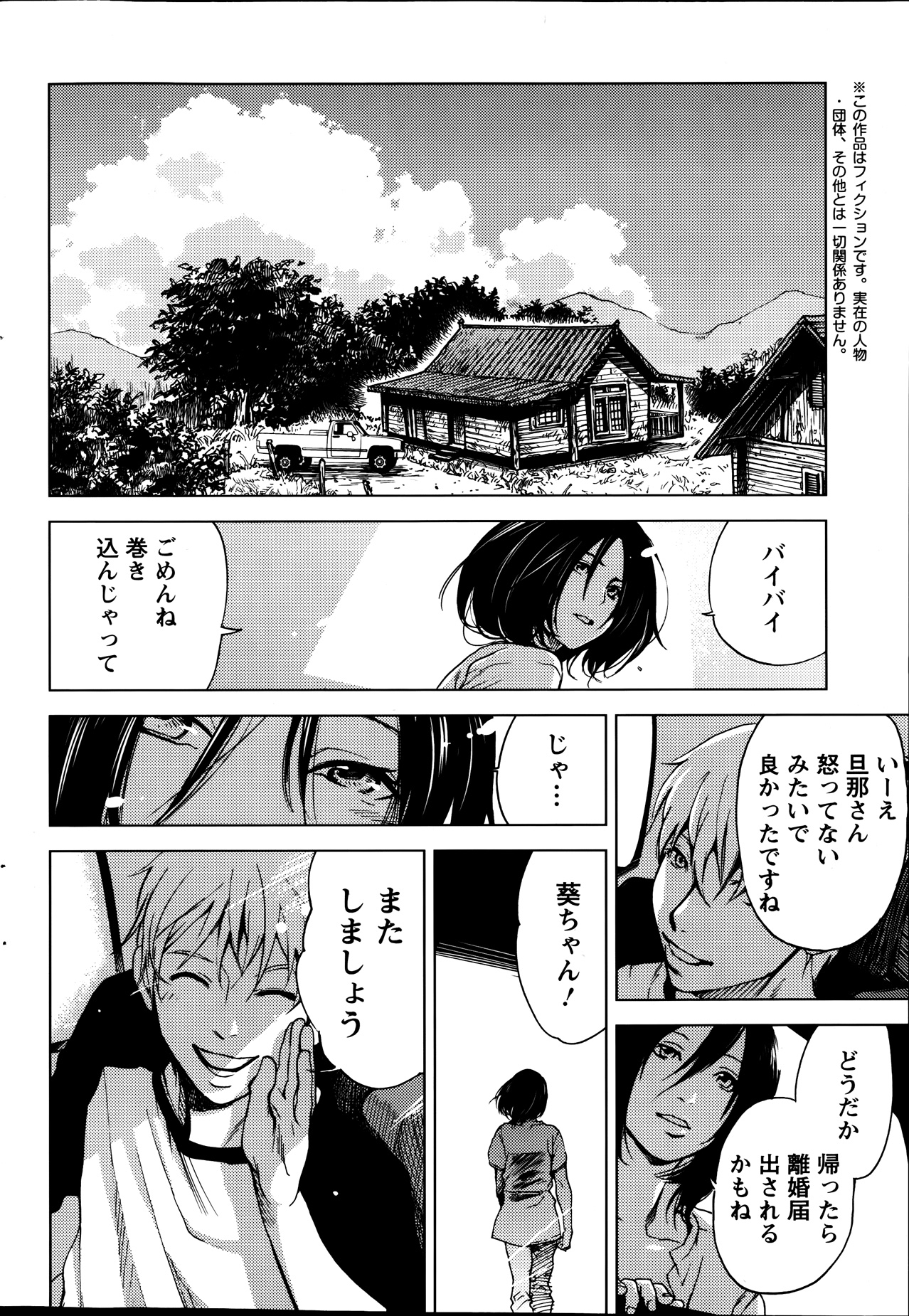 アクションピザッツスペシャル 2013年9月号