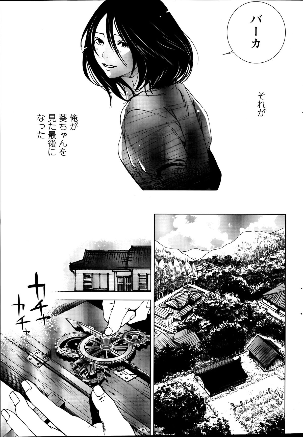 アクションピザッツスペシャル 2013年9月号