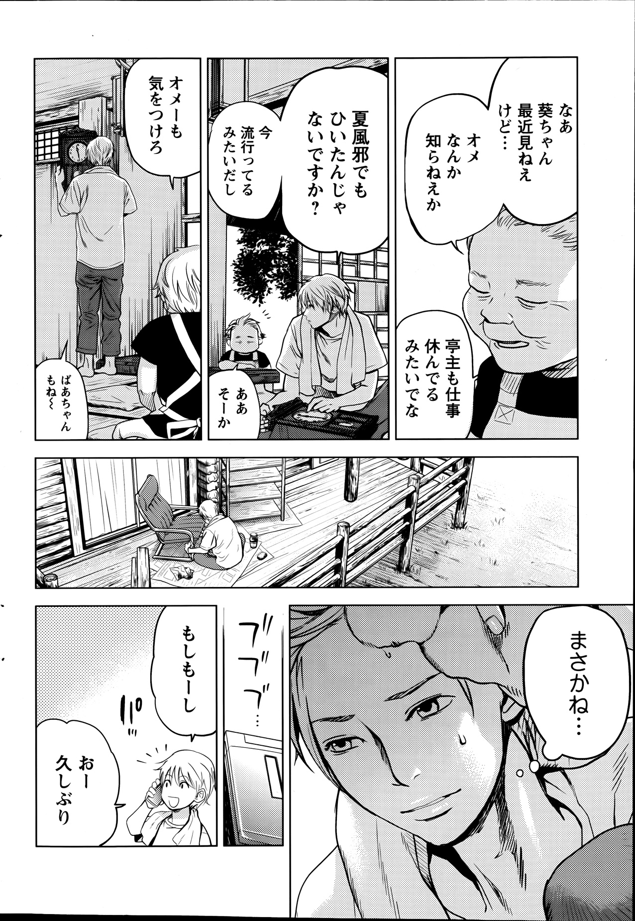 アクションピザッツスペシャル 2013年9月号