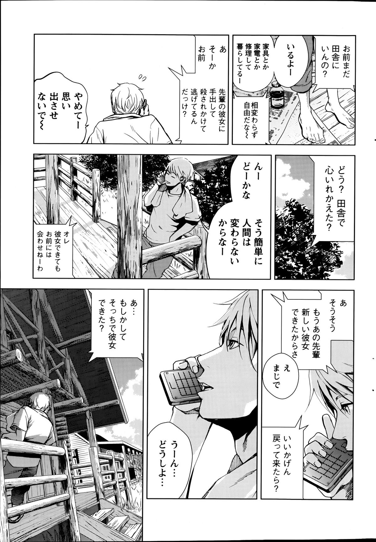 アクションピザッツスペシャル 2013年9月号