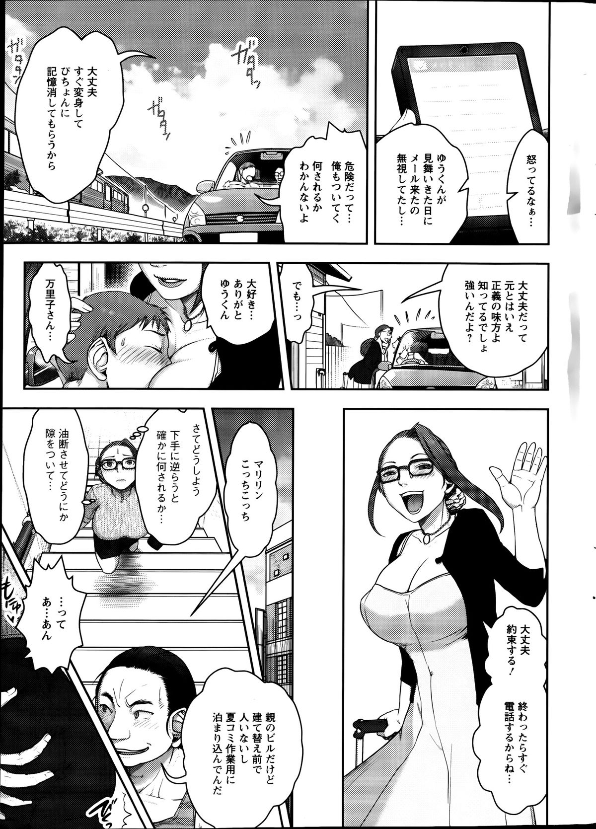 アクションピザッツスペシャル 2013年9月号