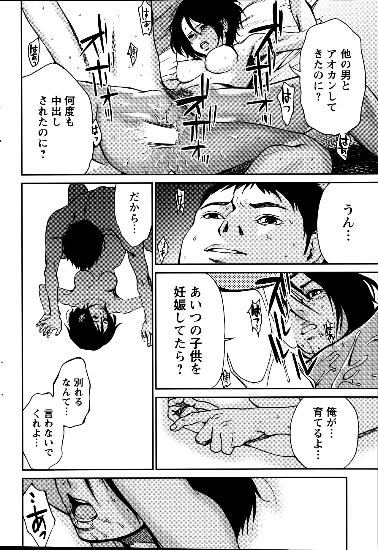 アクションピザッツスペシャル 2013年9月号