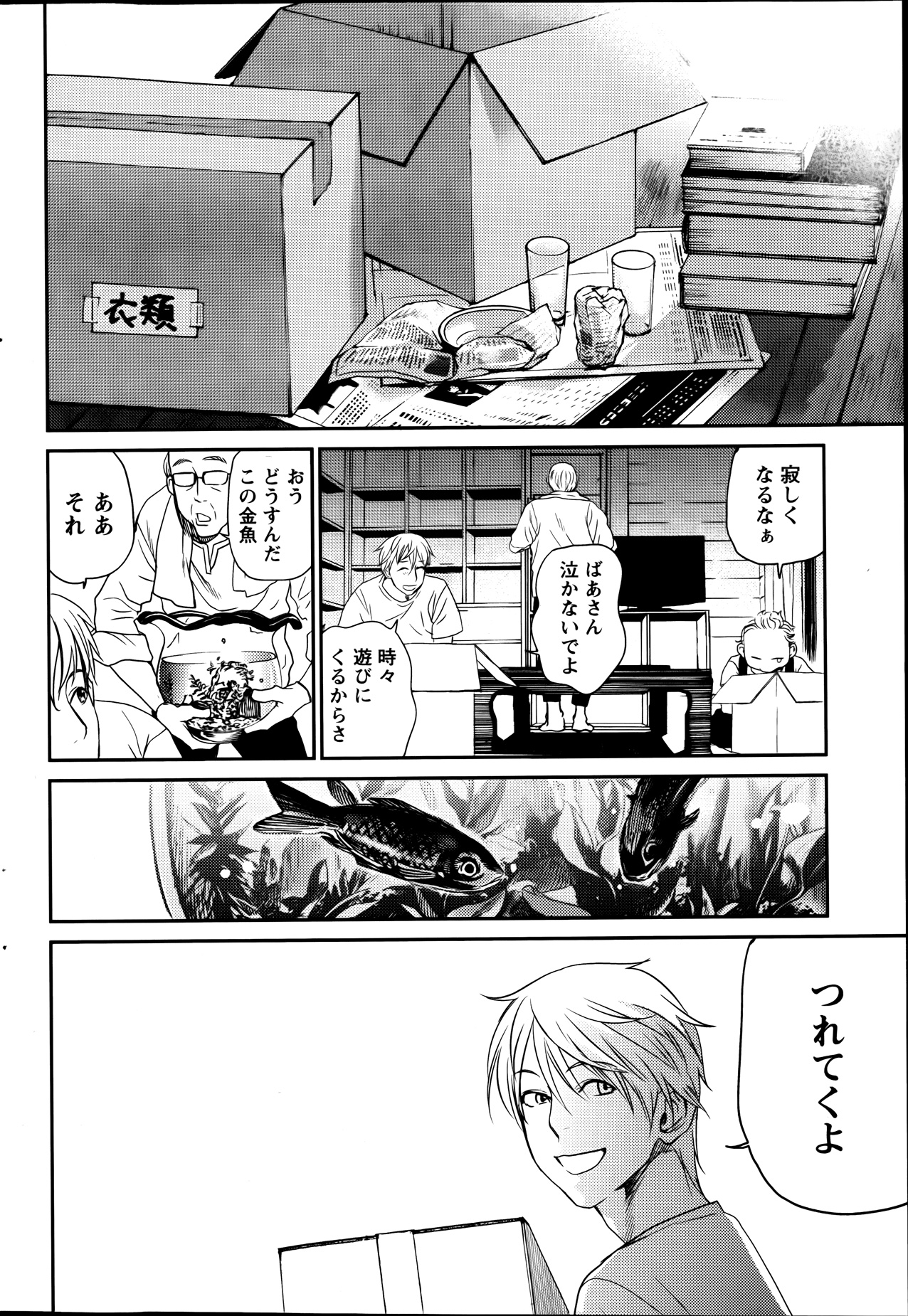 アクションピザッツスペシャル 2013年9月号