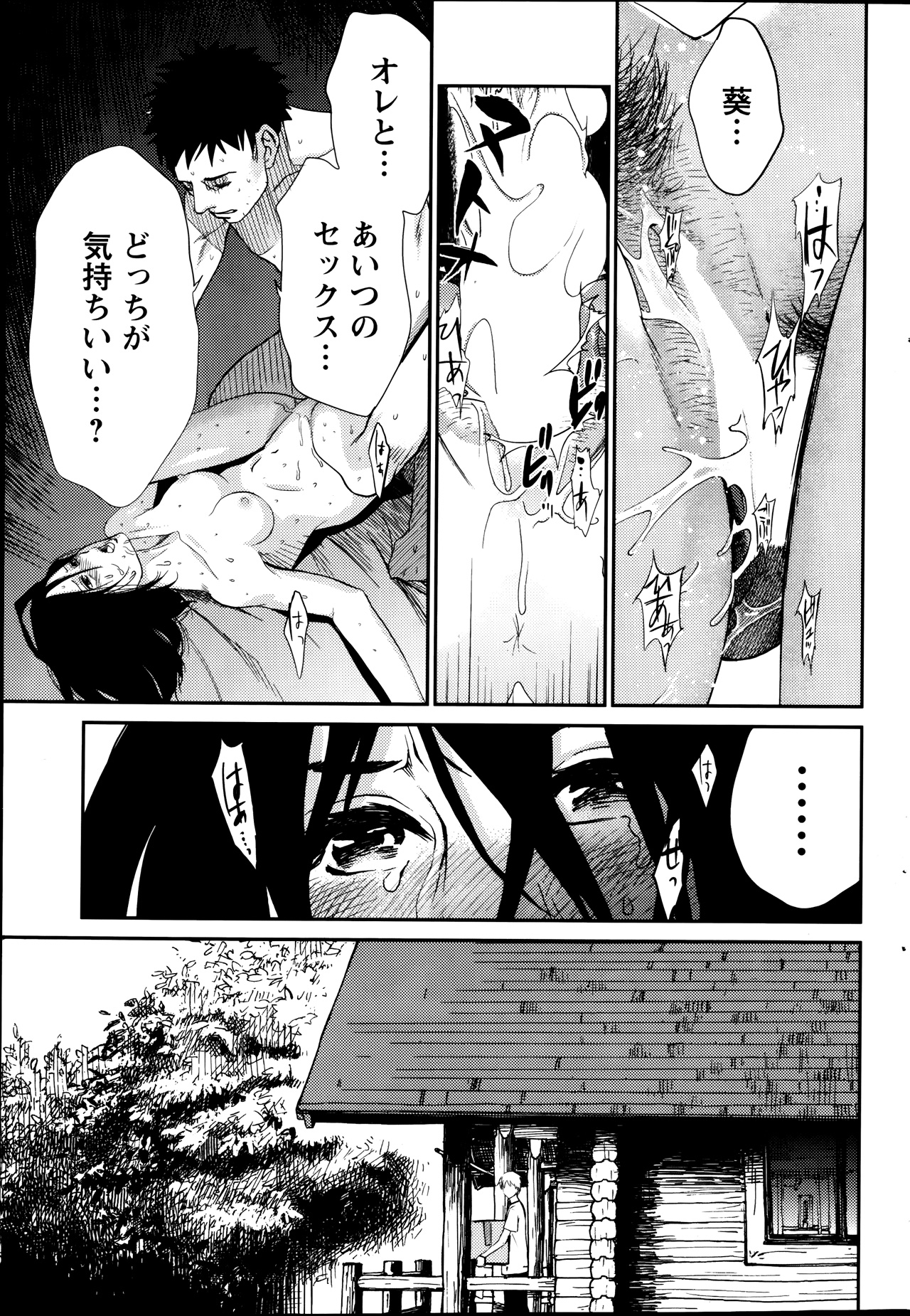 アクションピザッツスペシャル 2013年9月号