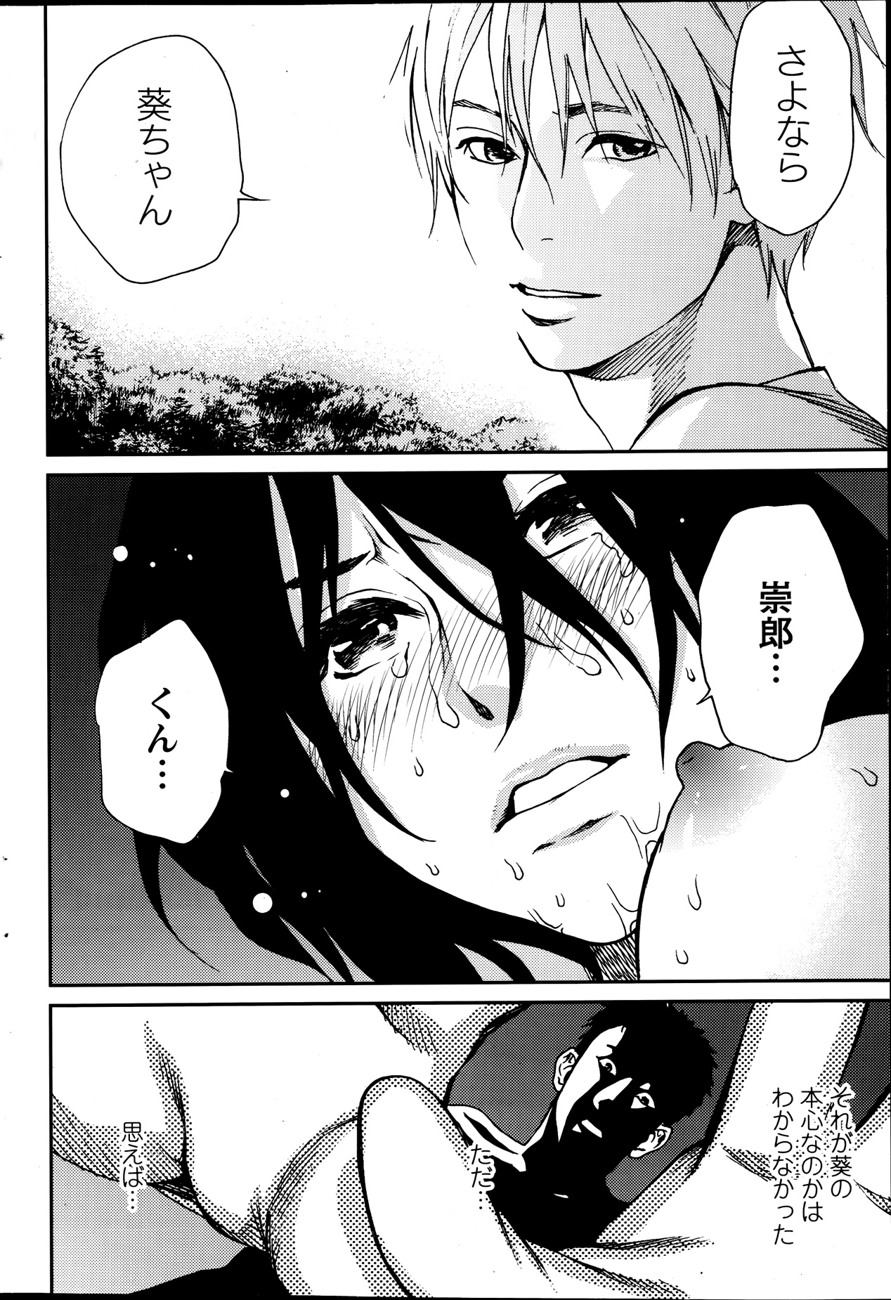 アクションピザッツスペシャル 2013年9月号