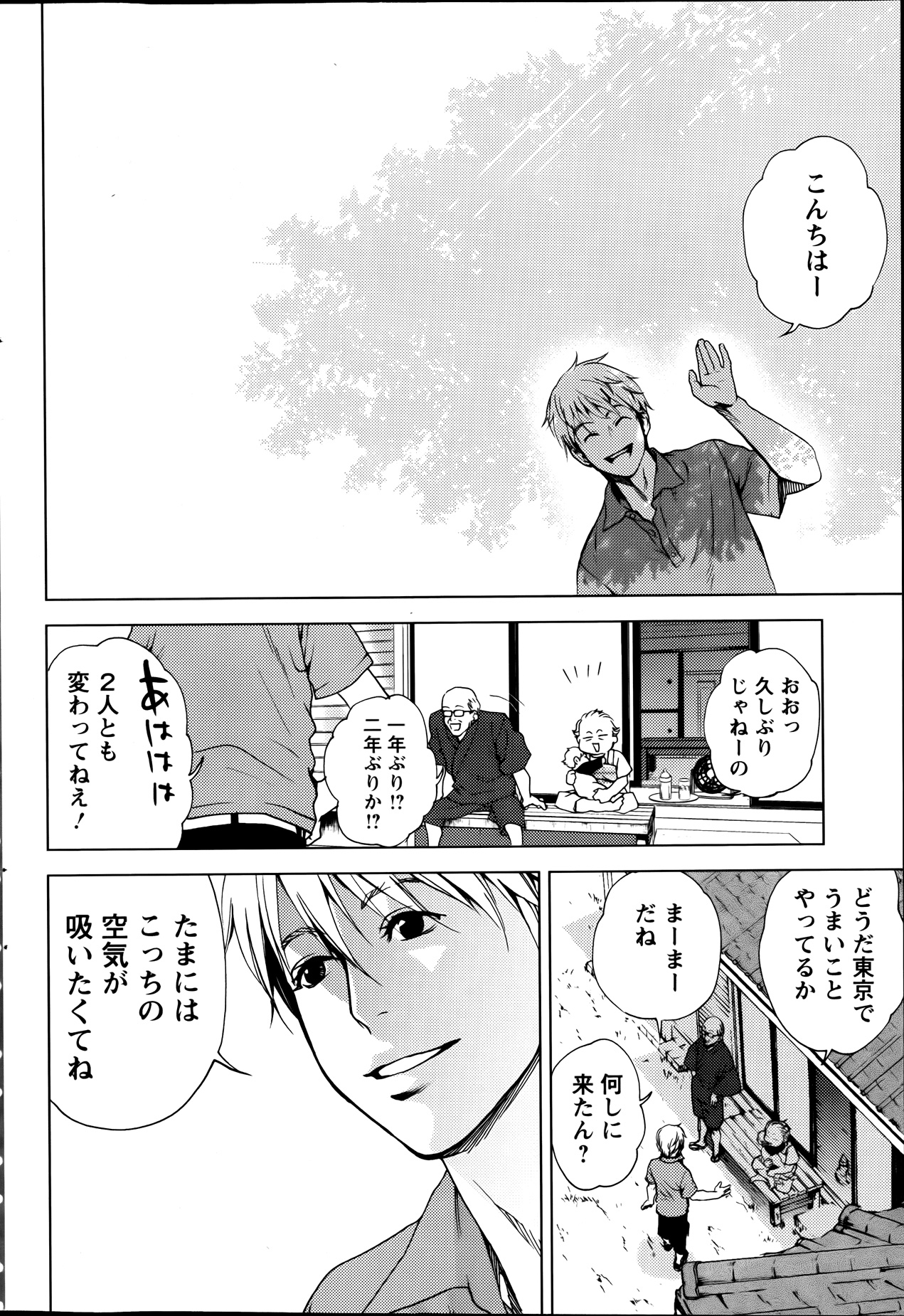 アクションピザッツスペシャル 2013年9月号