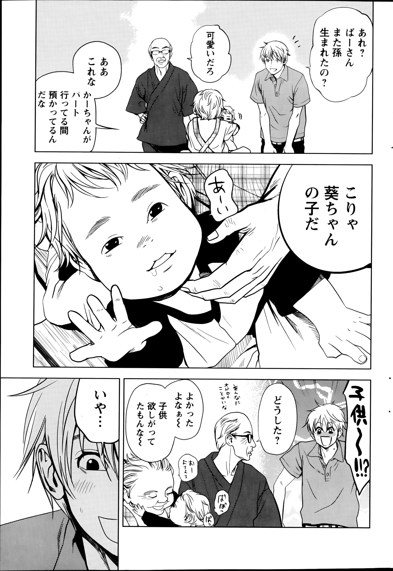 アクションピザッツスペシャル 2013年9月号