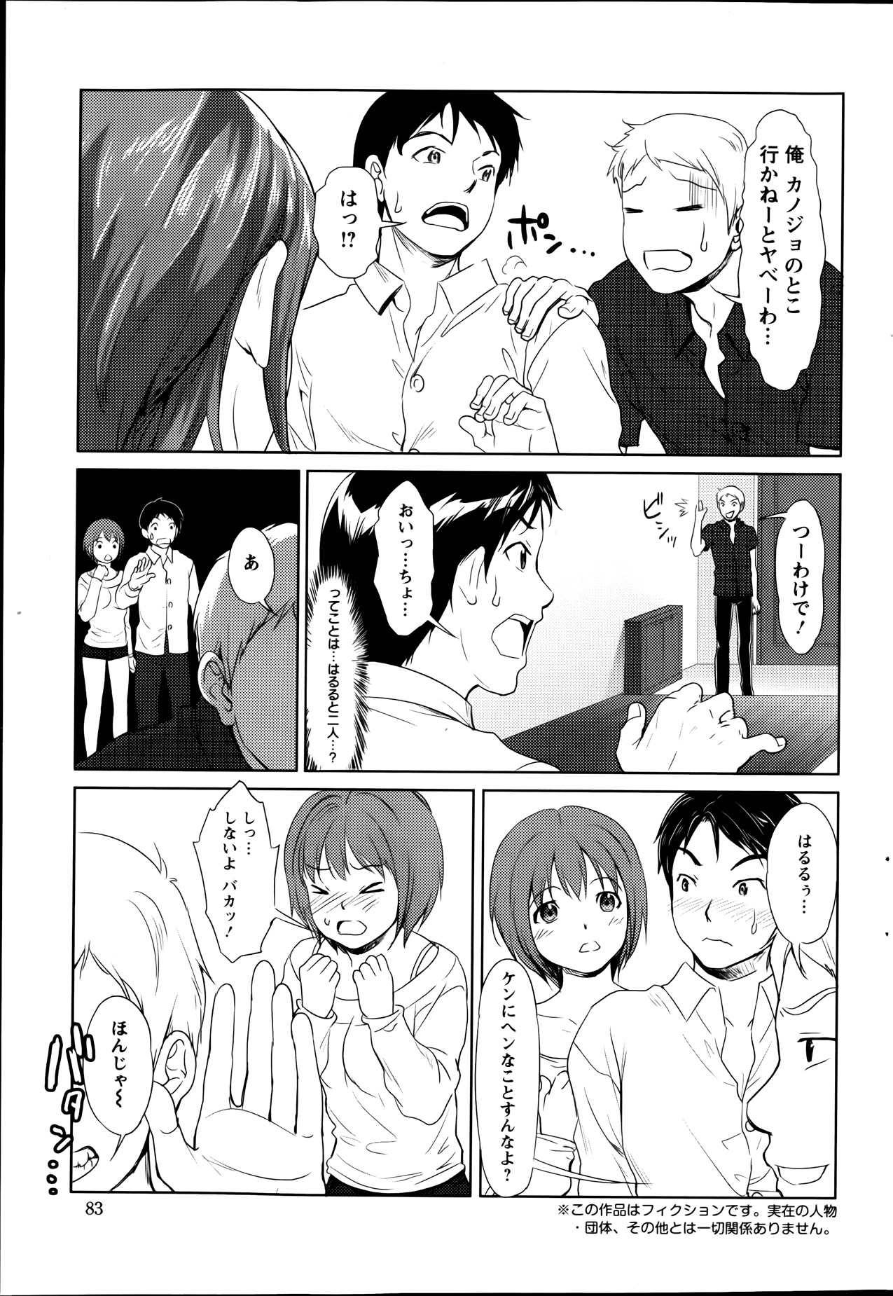 アクションピザッツスペシャル 2013年9月号