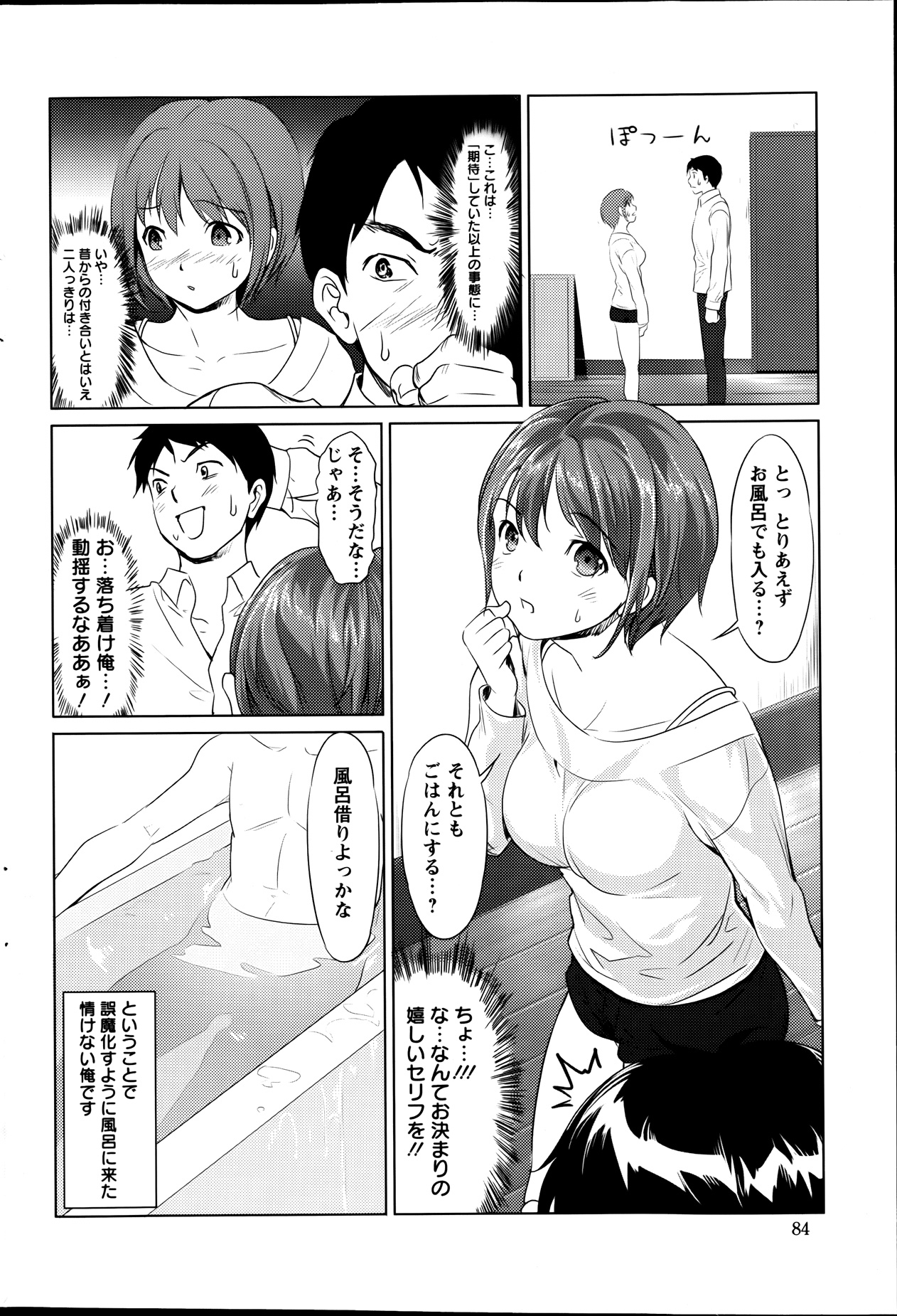 アクションピザッツスペシャル 2013年9月号