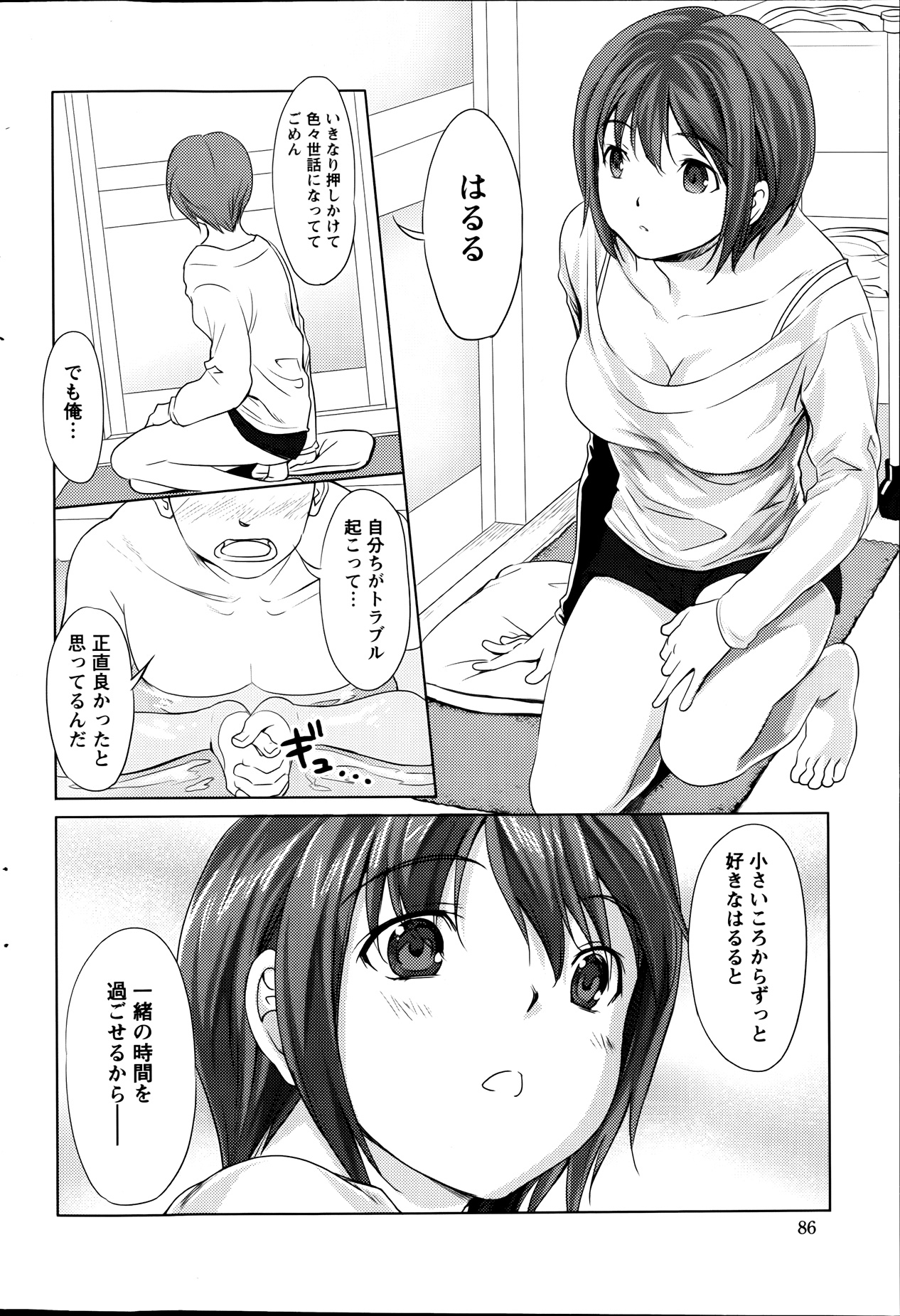 アクションピザッツスペシャル 2013年9月号