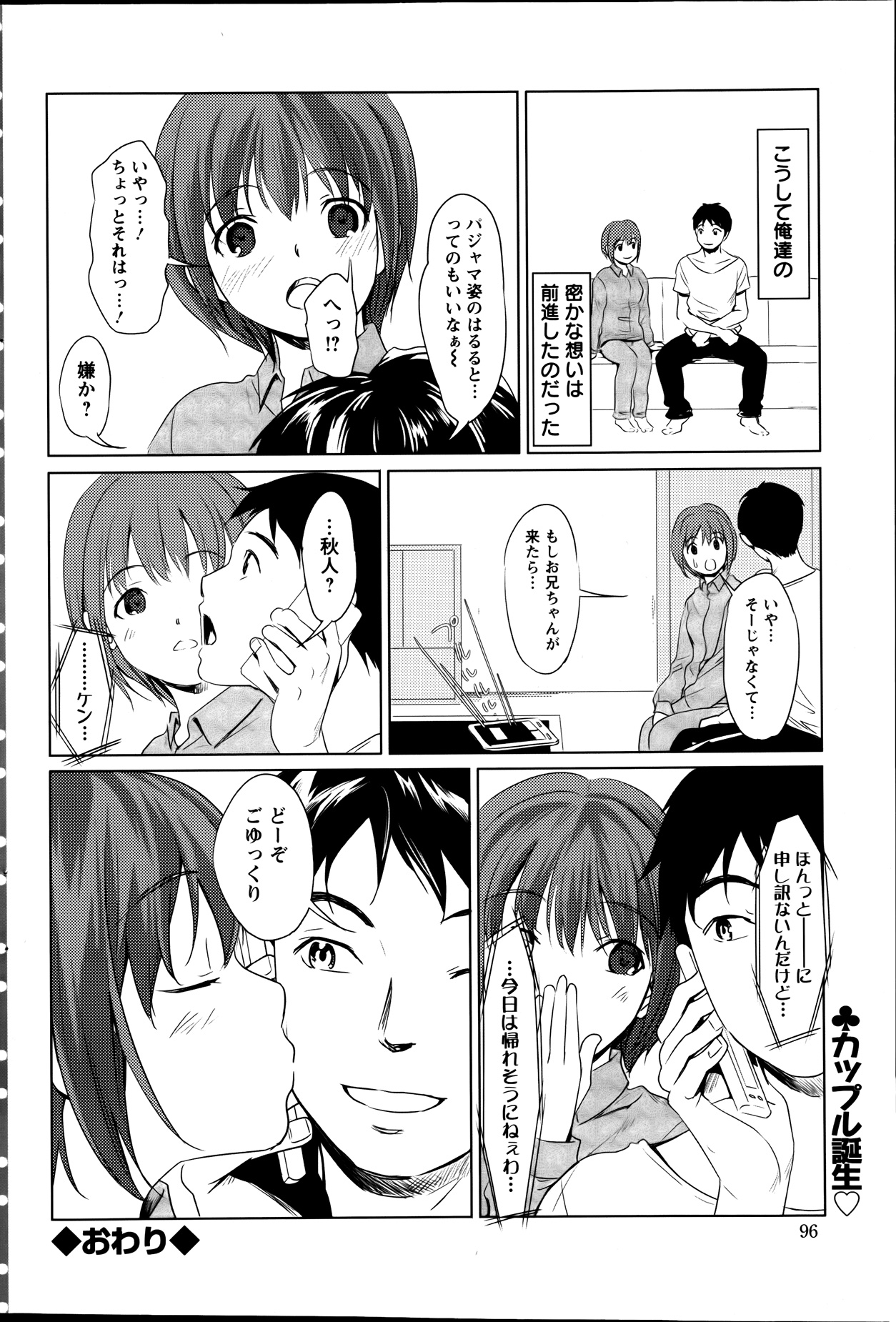 アクションピザッツスペシャル 2013年9月号