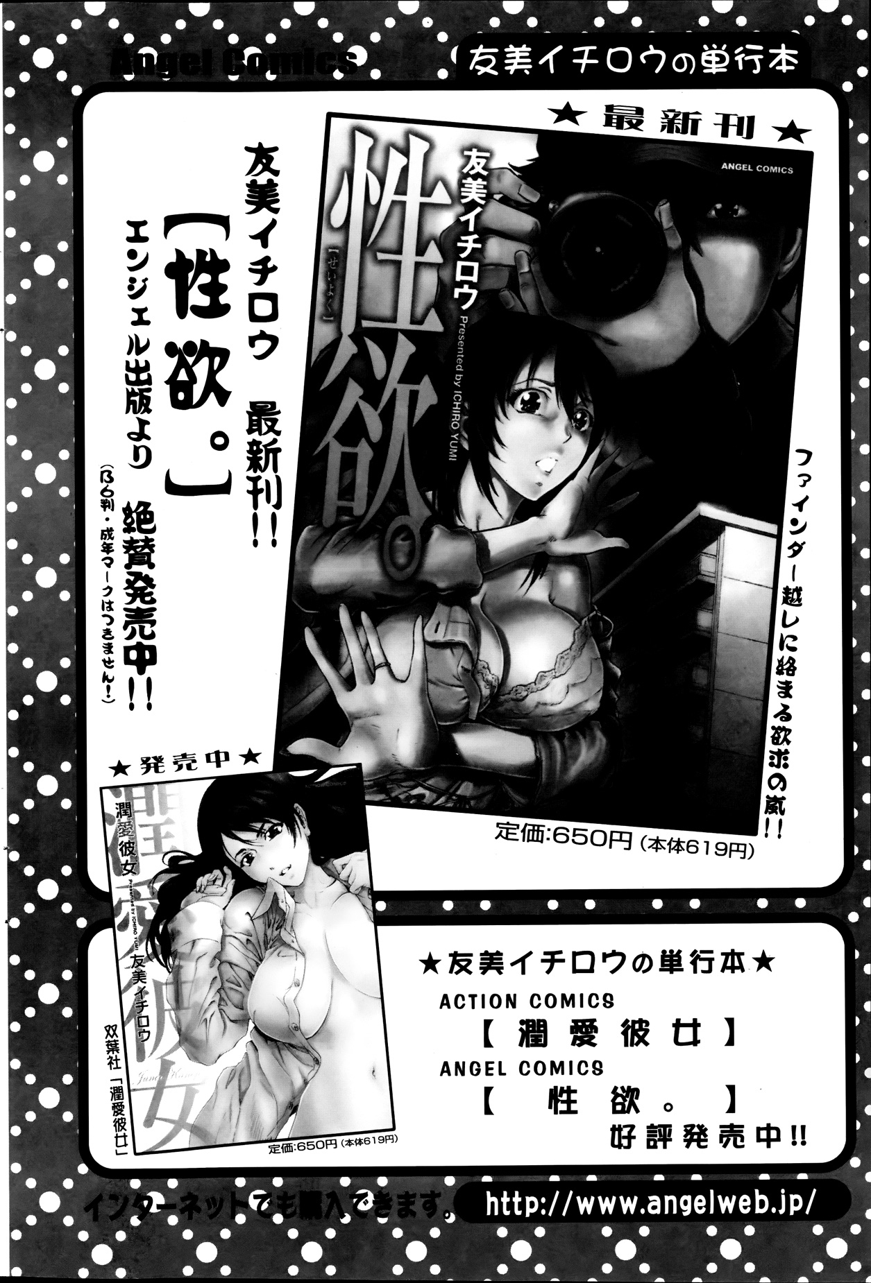 アクションピザッツスペシャル 2013年9月号