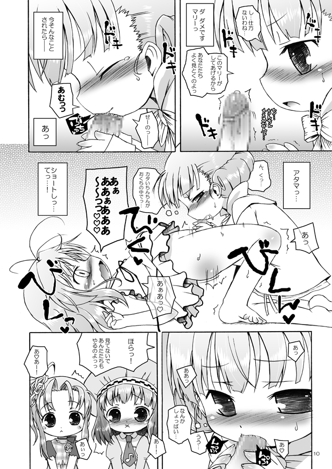 [オロリヤ鉛筆堂 (無有利安)] フブフブしたいっ!ver.2.0 (よろず) [DL版]