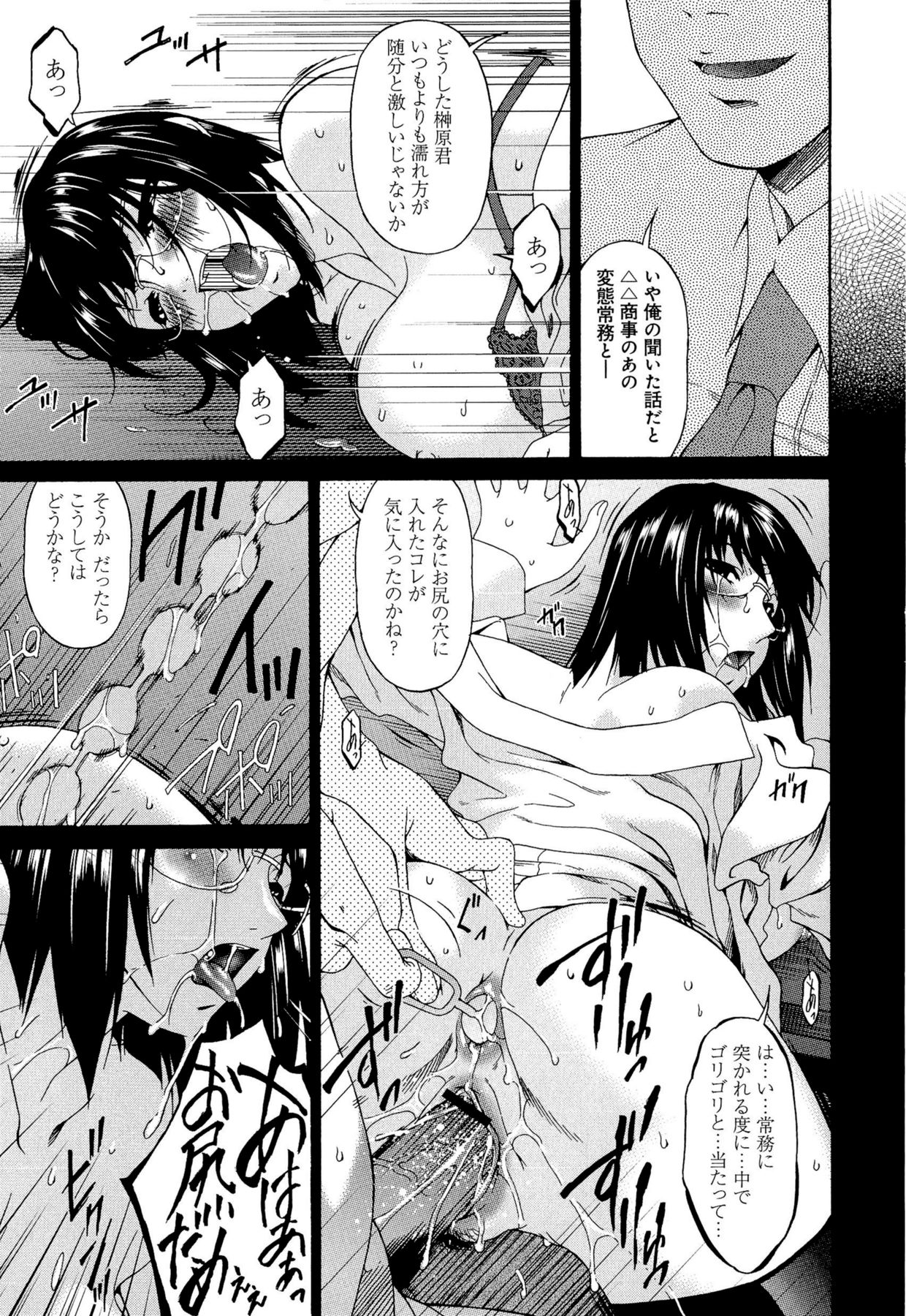 [唄飛鳥] 牝ノ性