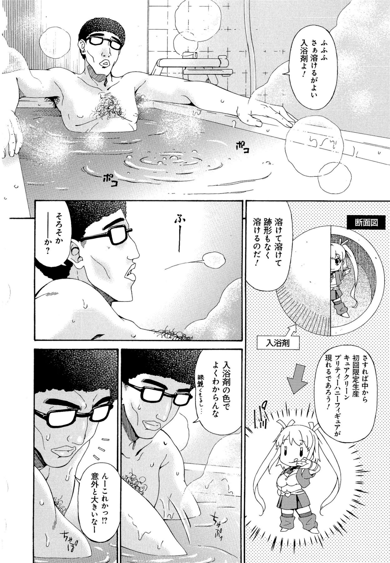 [唄飛鳥] 牝ノ性