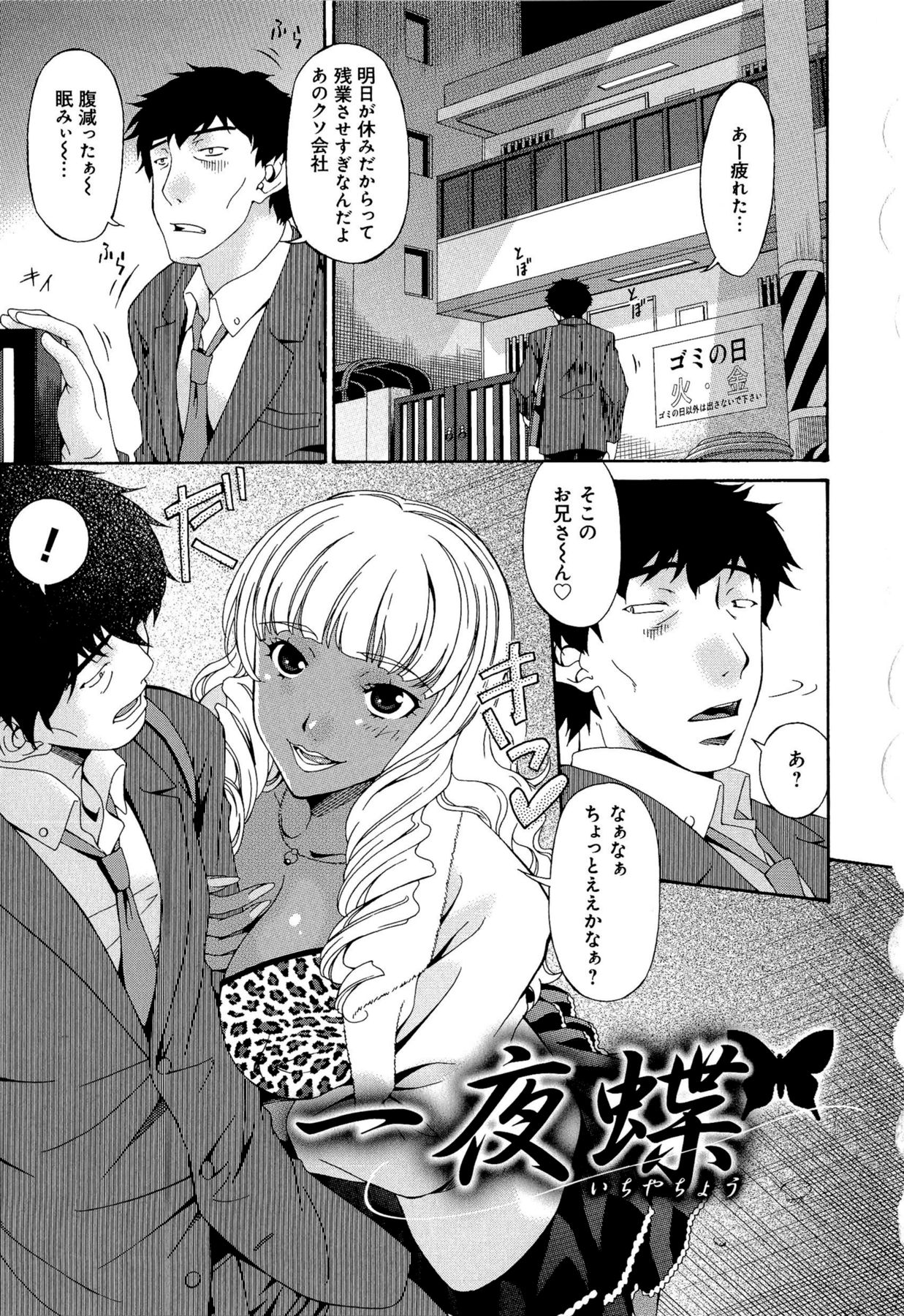 [唄飛鳥] 牝ノ性