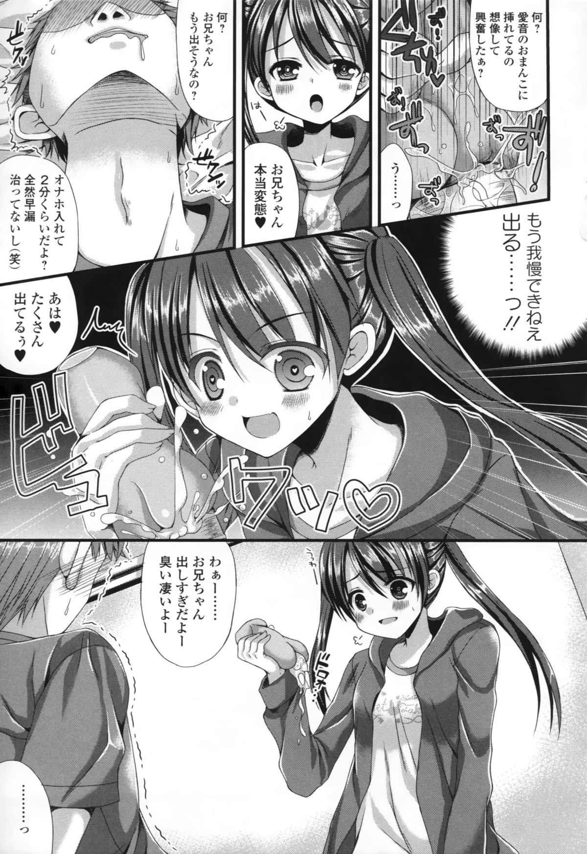 [アンソロジー] COMIC L.Q.M ～リトル クイン マウント～ vol.1