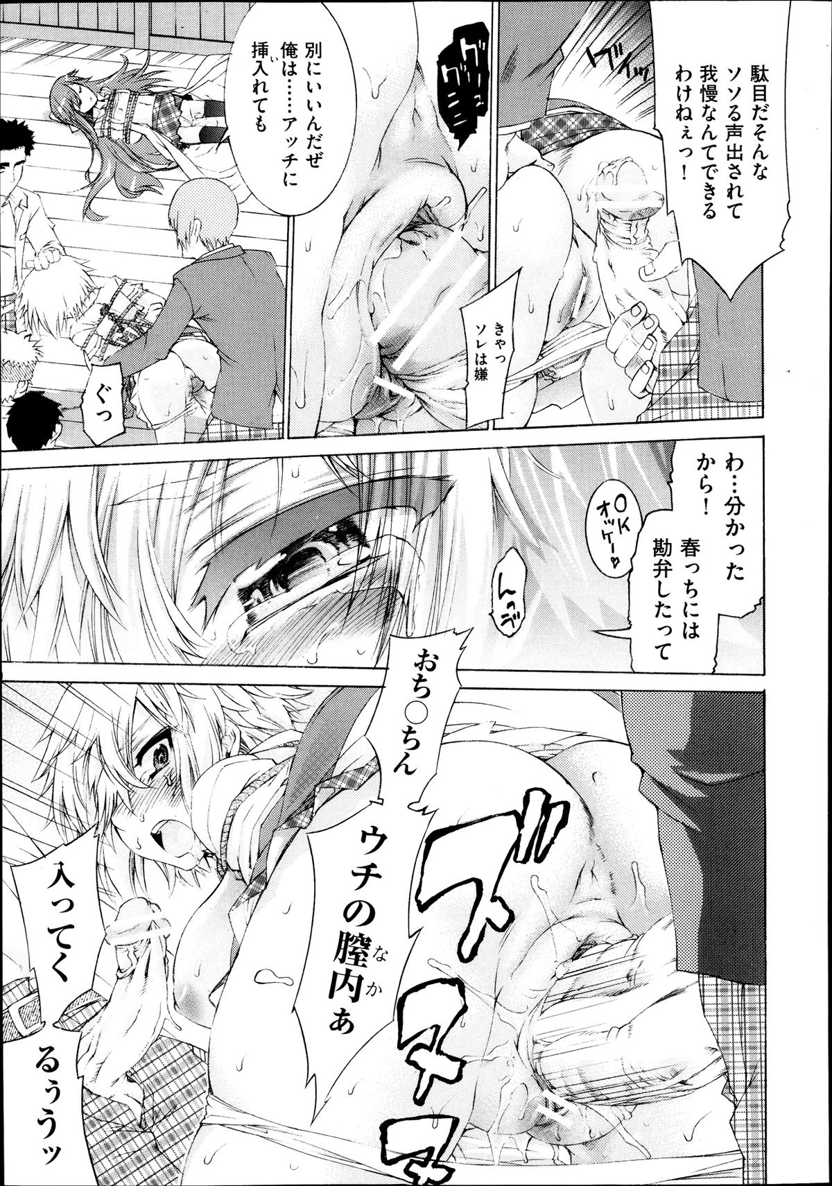 COMIC 阿吽 2013年9月号