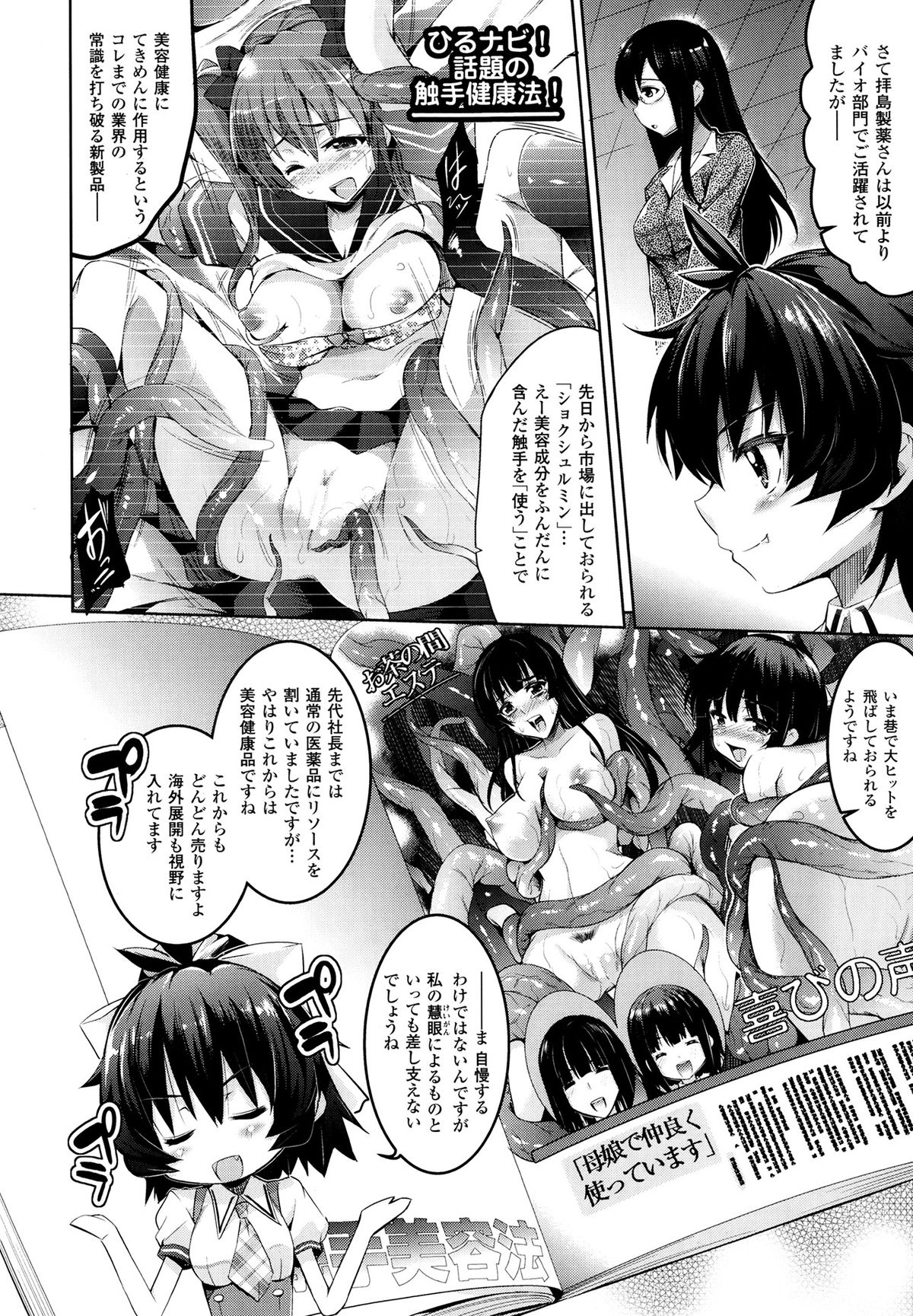 コミックアンリアル 2013年10月号 Vol.45