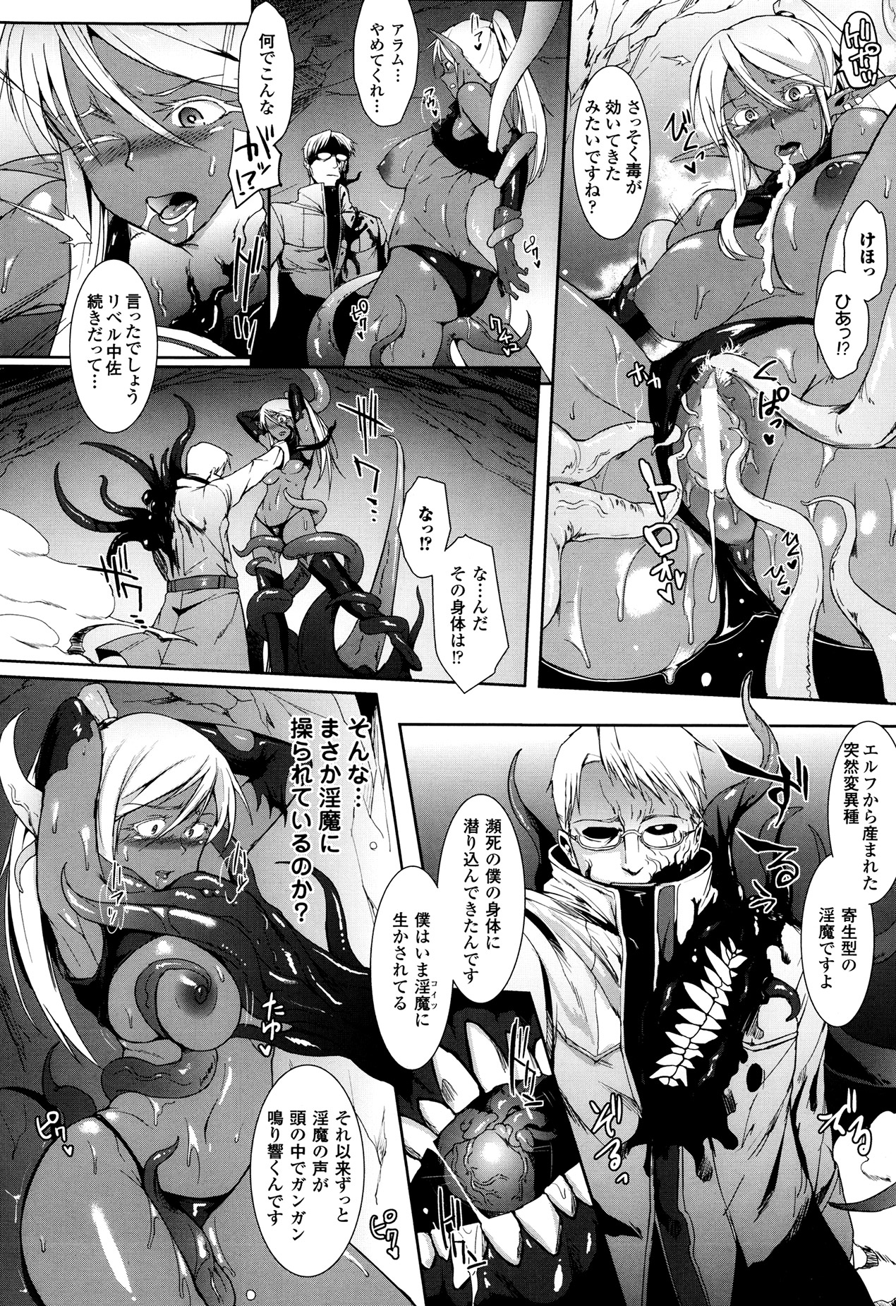 コミックアンリアル 2013年10月号 Vol.45