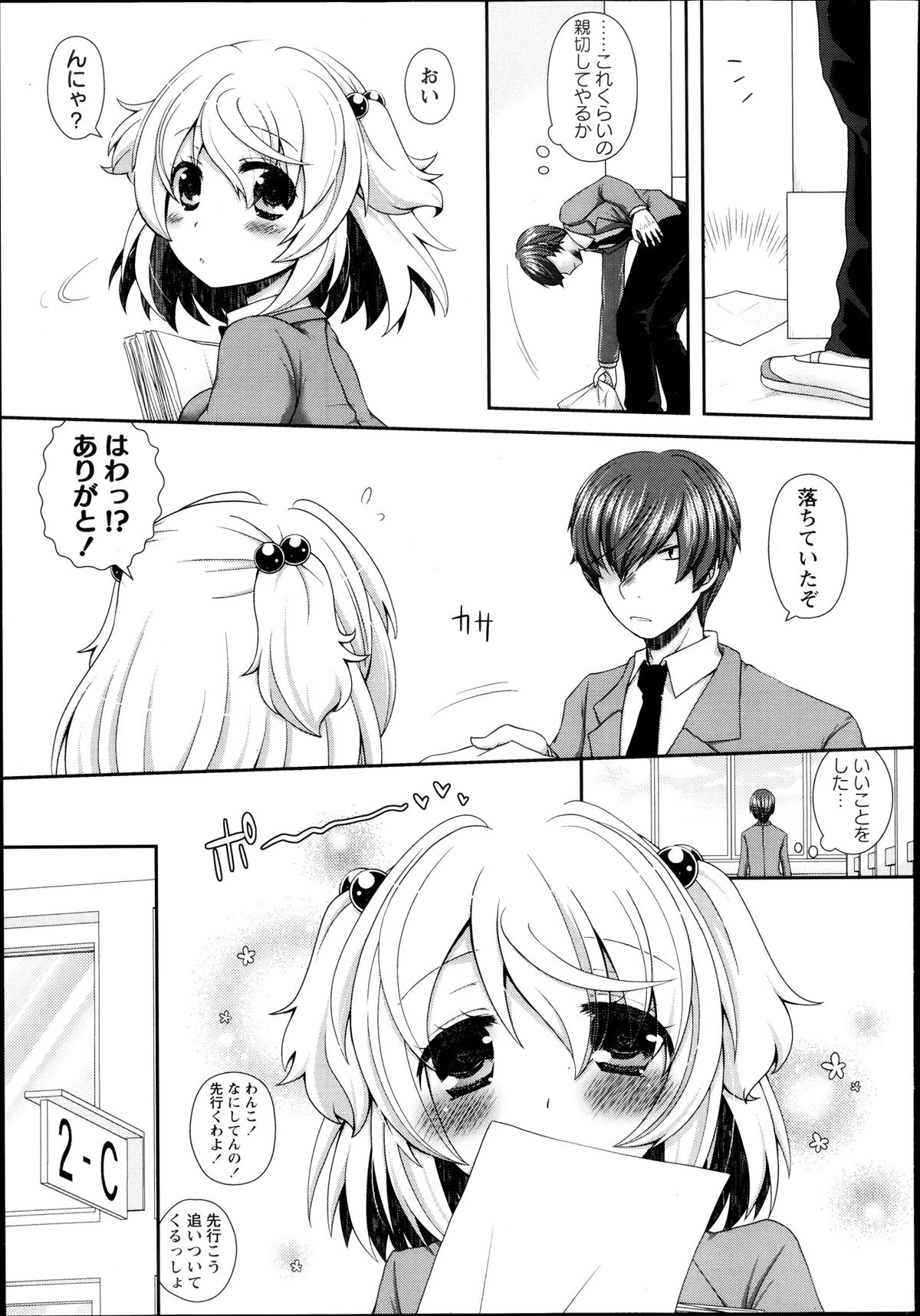 コミック・マショウ 2013年8月号