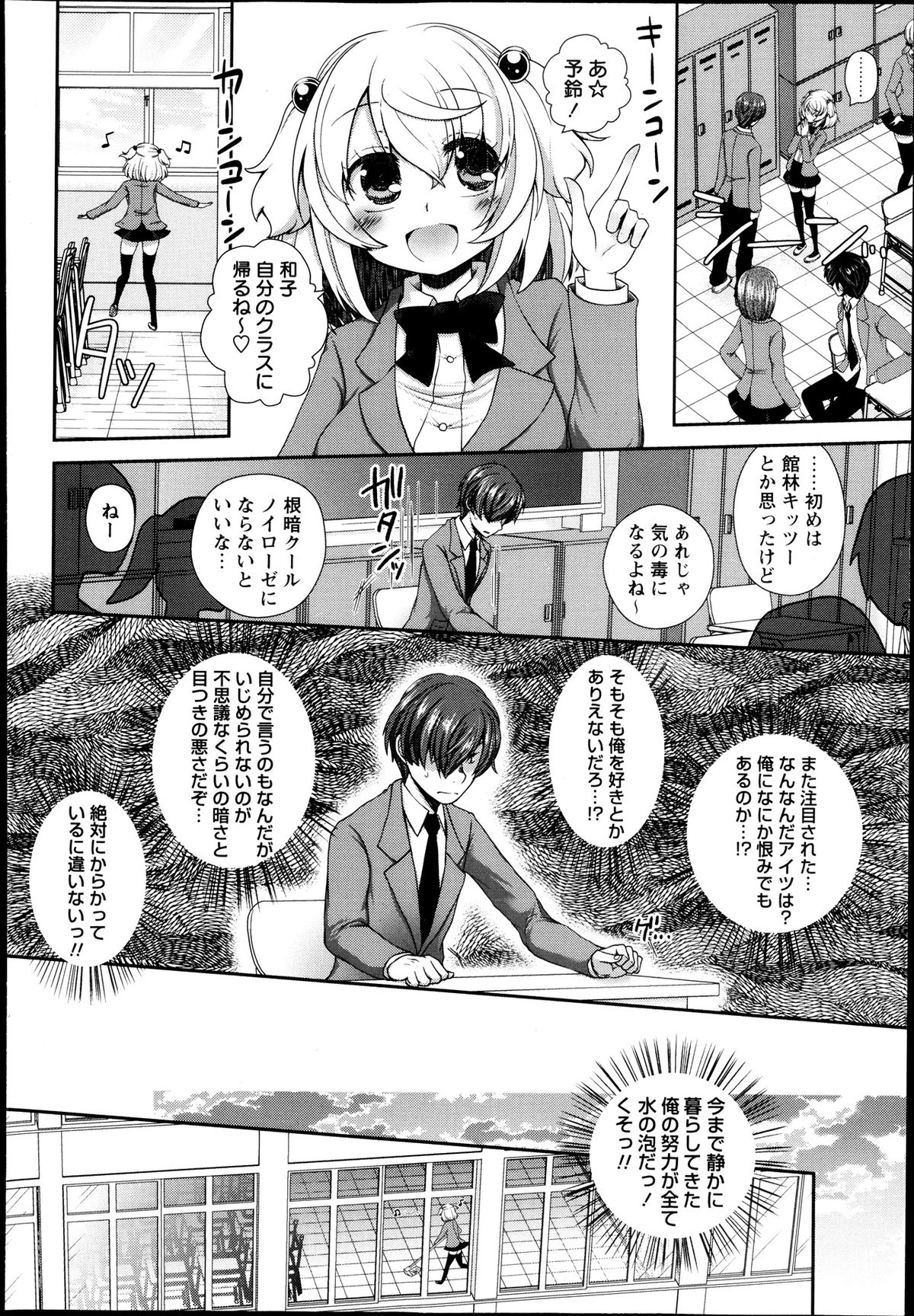 コミック・マショウ 2013年8月号