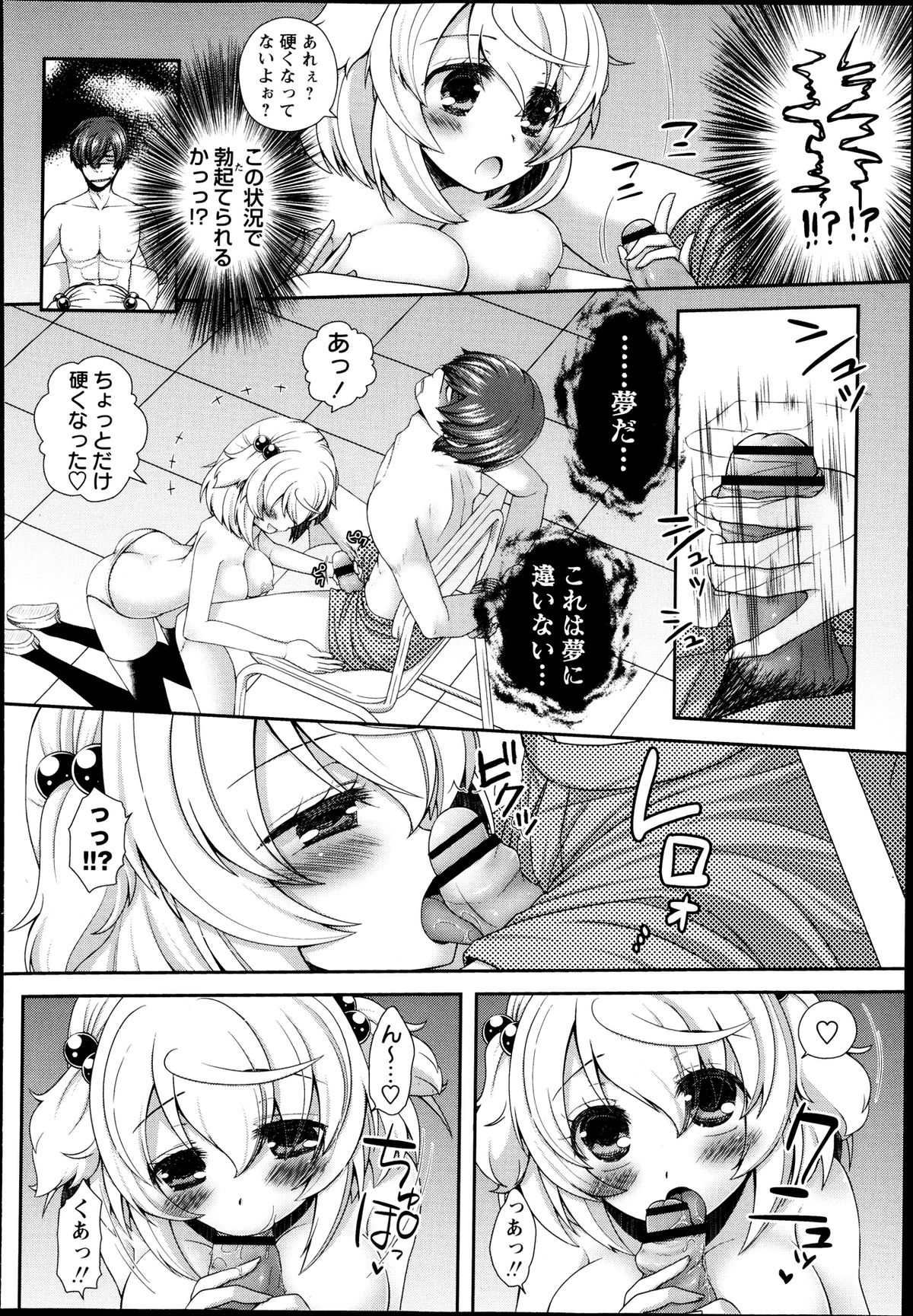 コミック・マショウ 2013年8月号