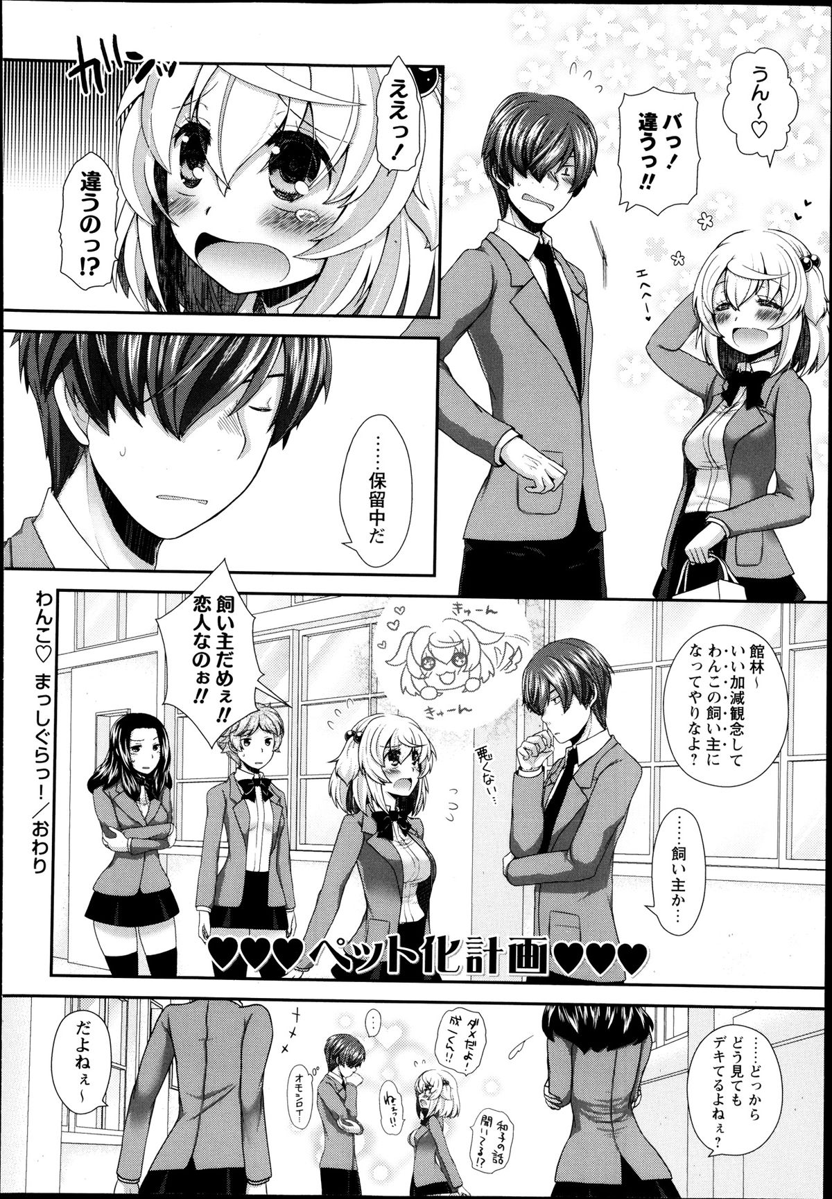 コミック・マショウ 2013年8月号