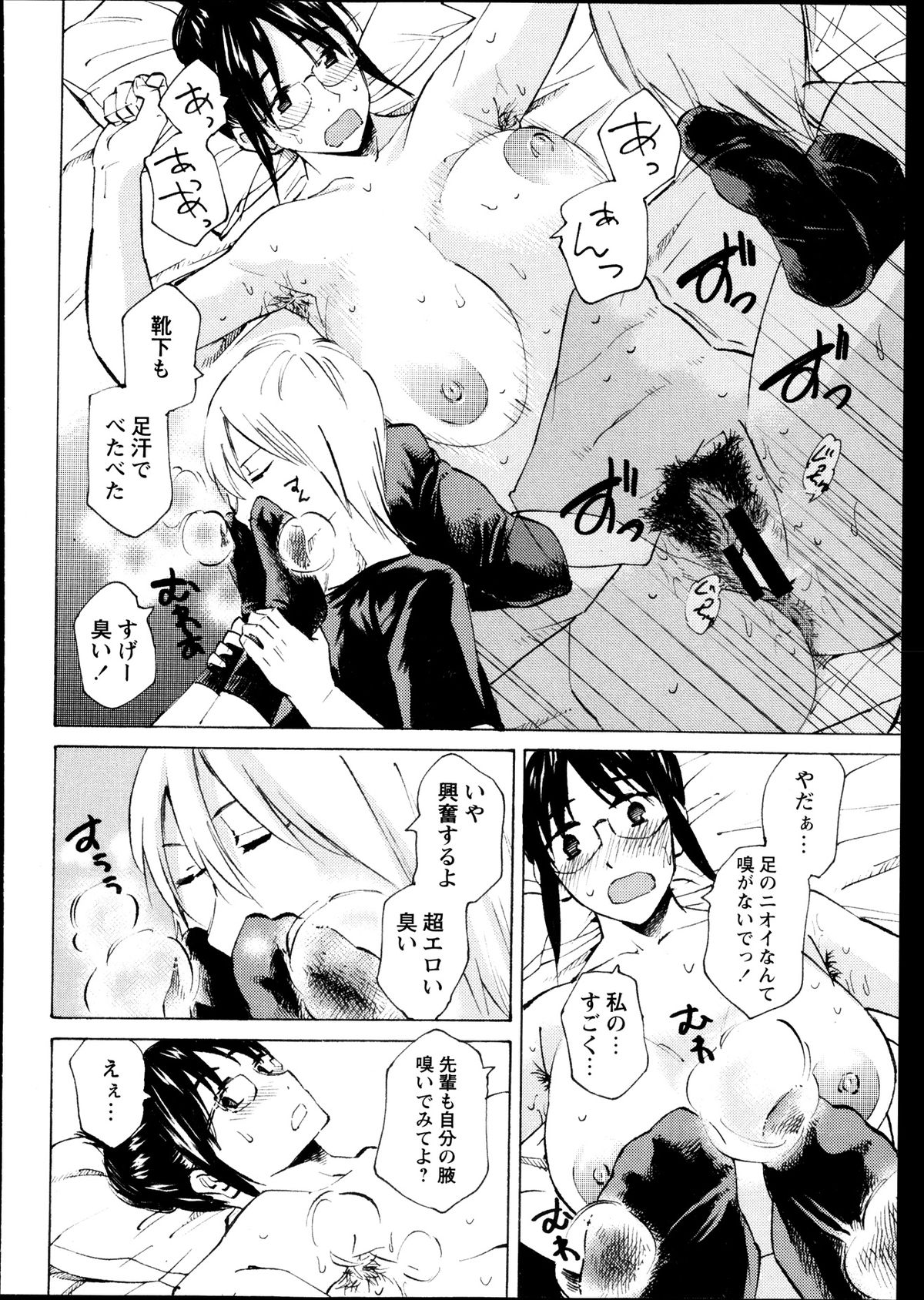 コミック・マショウ 2013年8月号