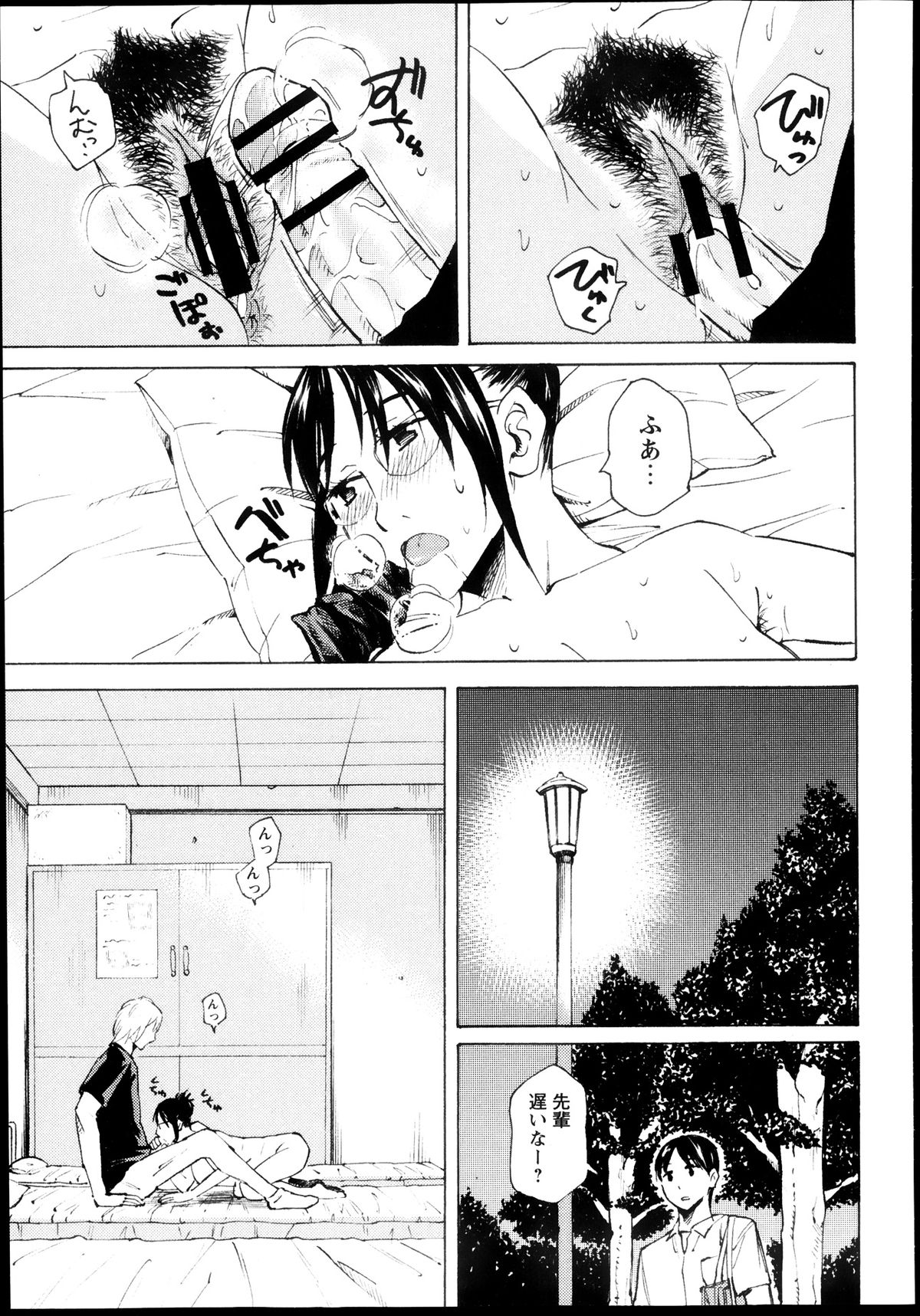 コミック・マショウ 2013年8月号