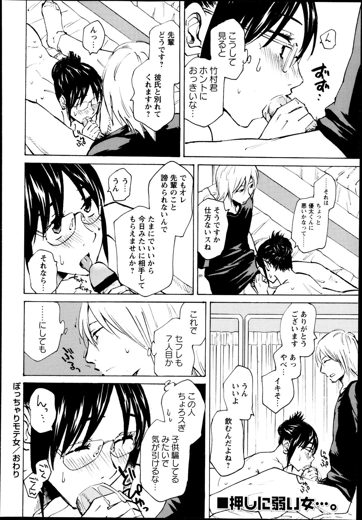 コミック・マショウ 2013年8月号