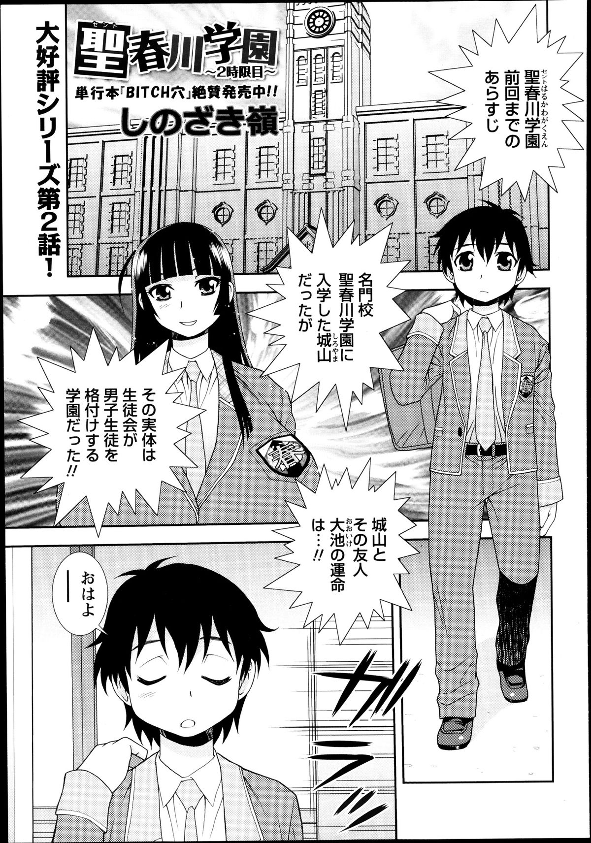 コミック・マショウ 2013年8月号