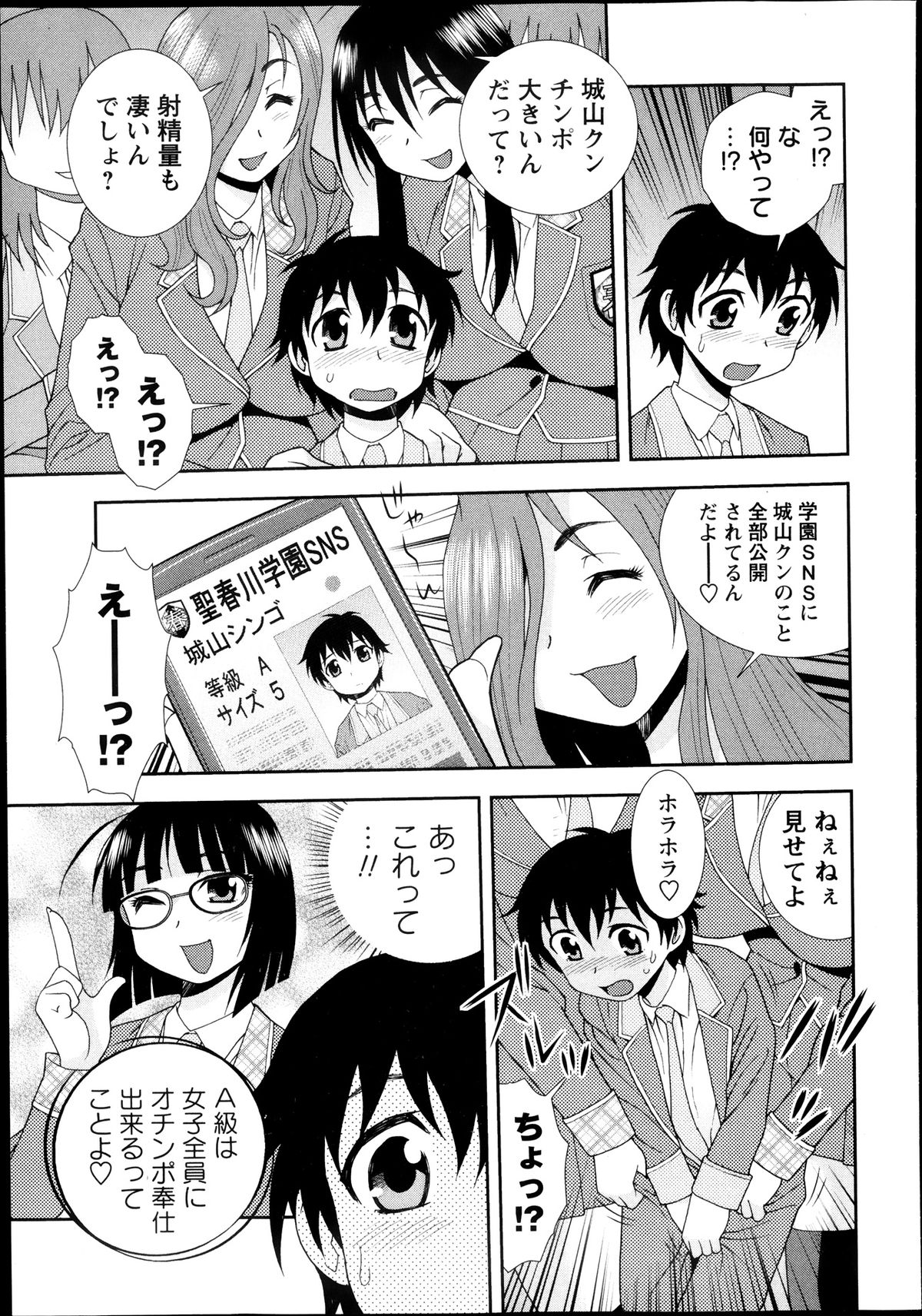 コミック・マショウ 2013年8月号