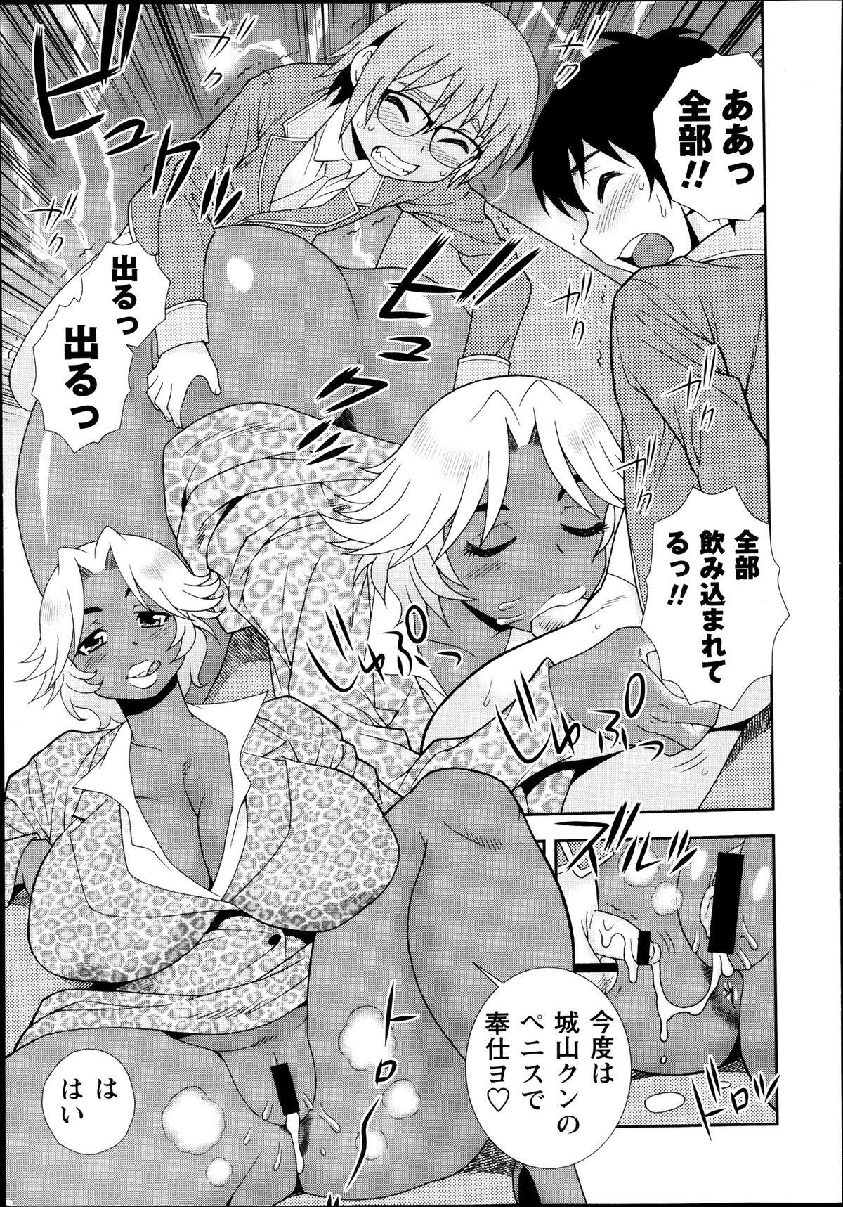 コミック・マショウ 2013年8月号