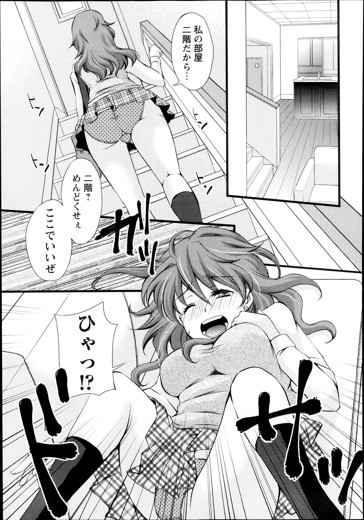 コミック・マショウ 2013年8月号