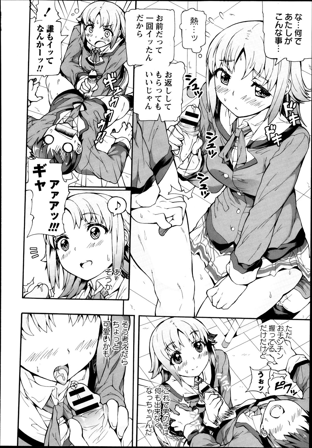 コミック・マショウ 2013年8月号