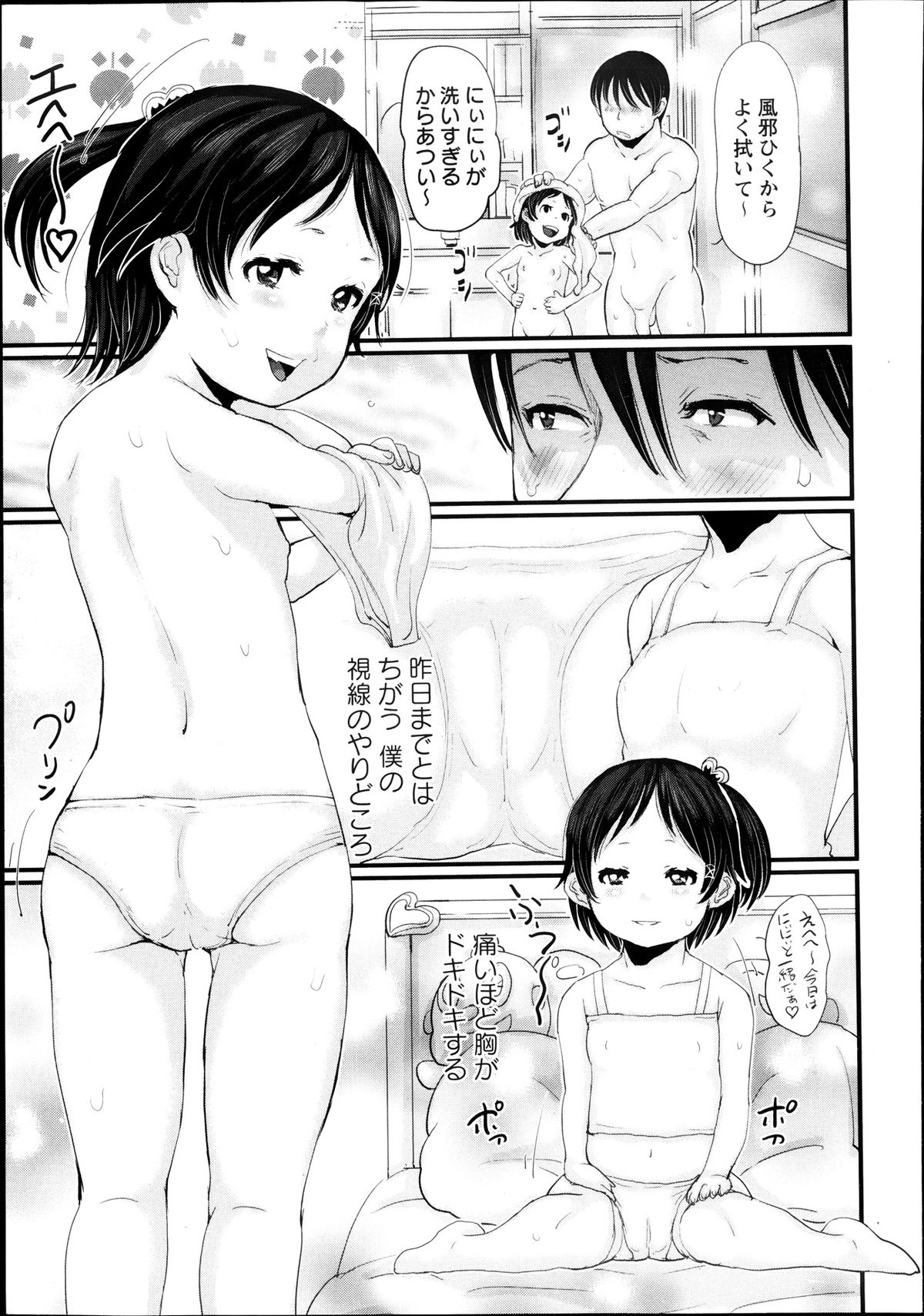 コミック・マショウ 2013年8月号