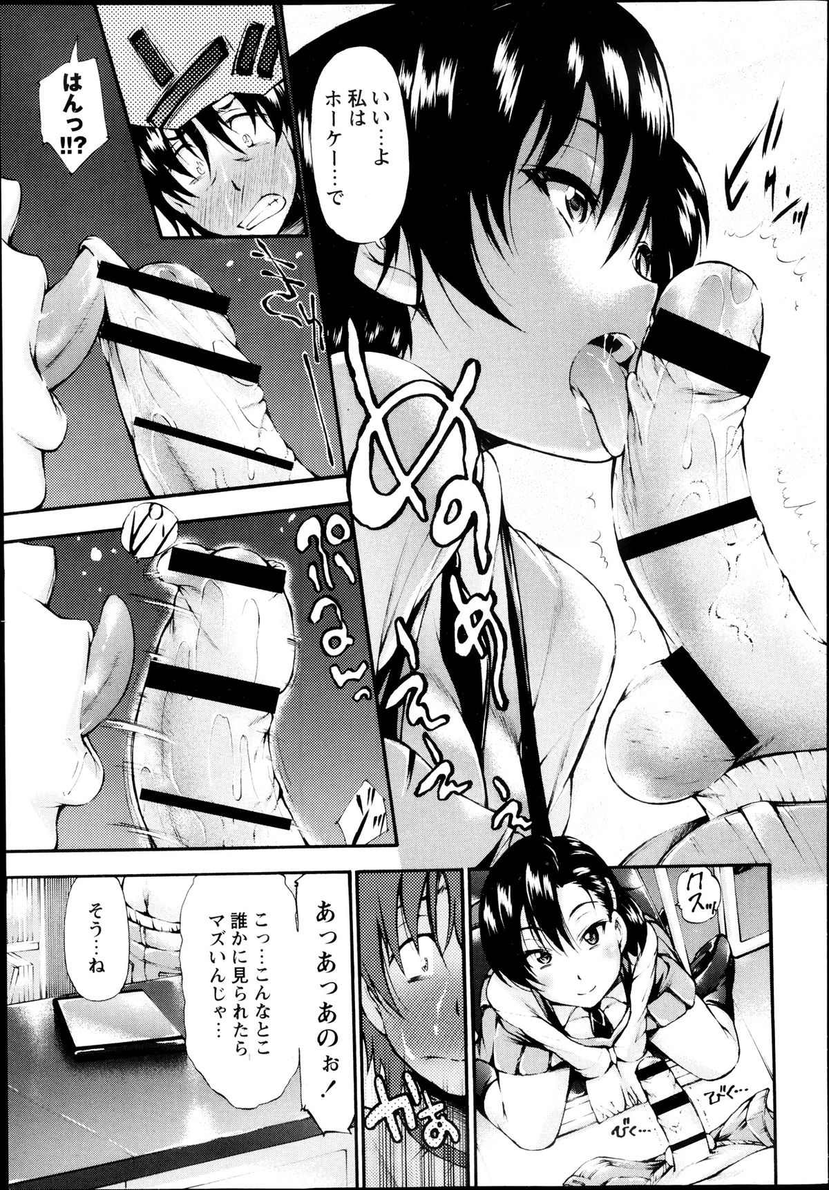 コミック・マショウ 2013年8月号