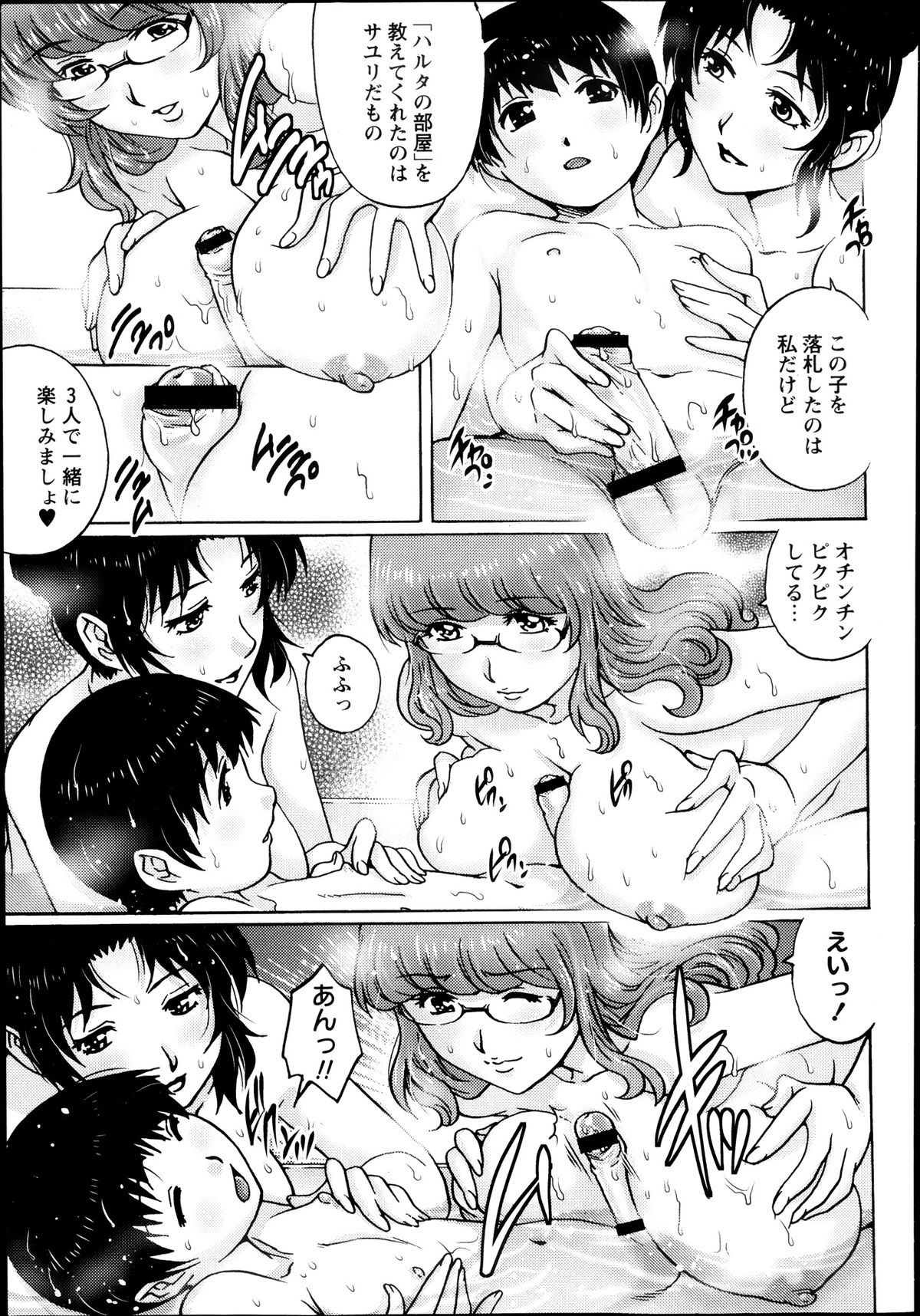 コミック・マショウ 2013年8月号