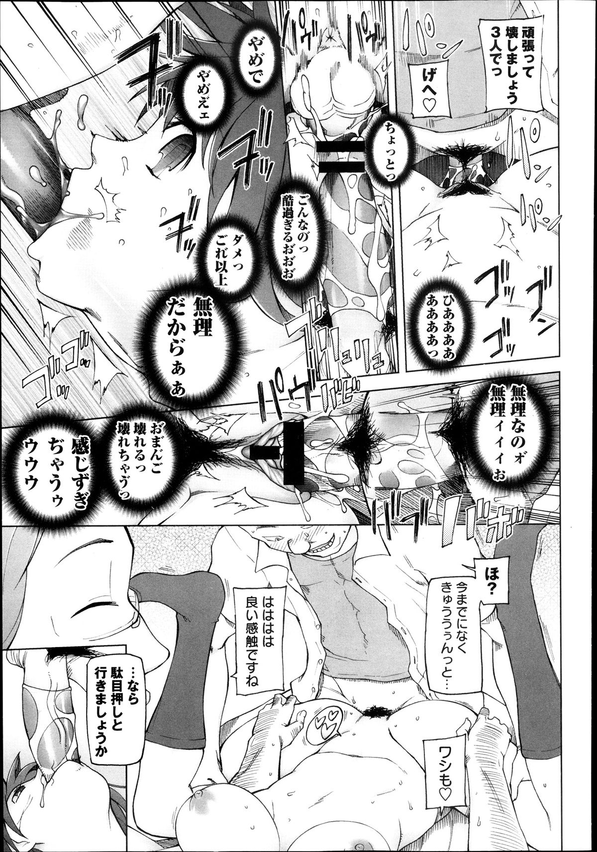 コミック・マショウ 2013年8月号