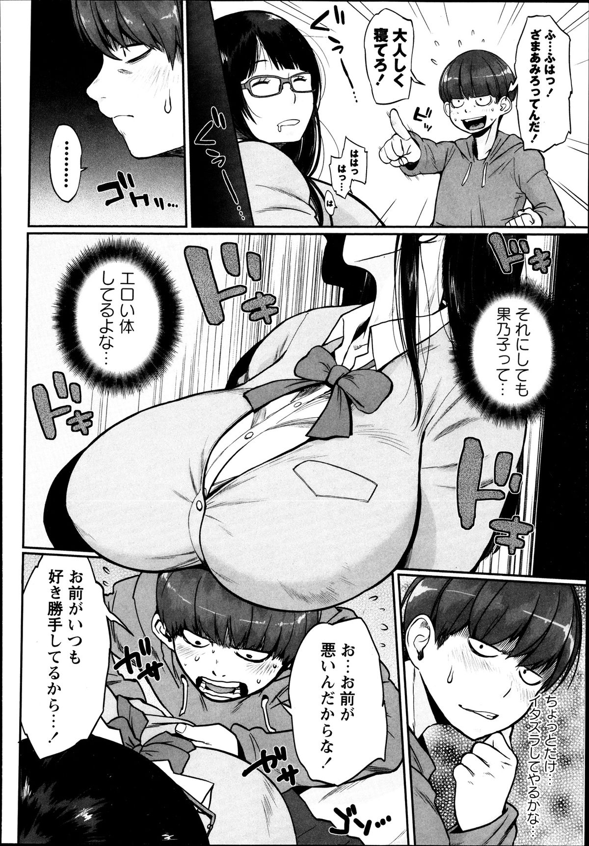 コミック・マショウ 2013年8月号