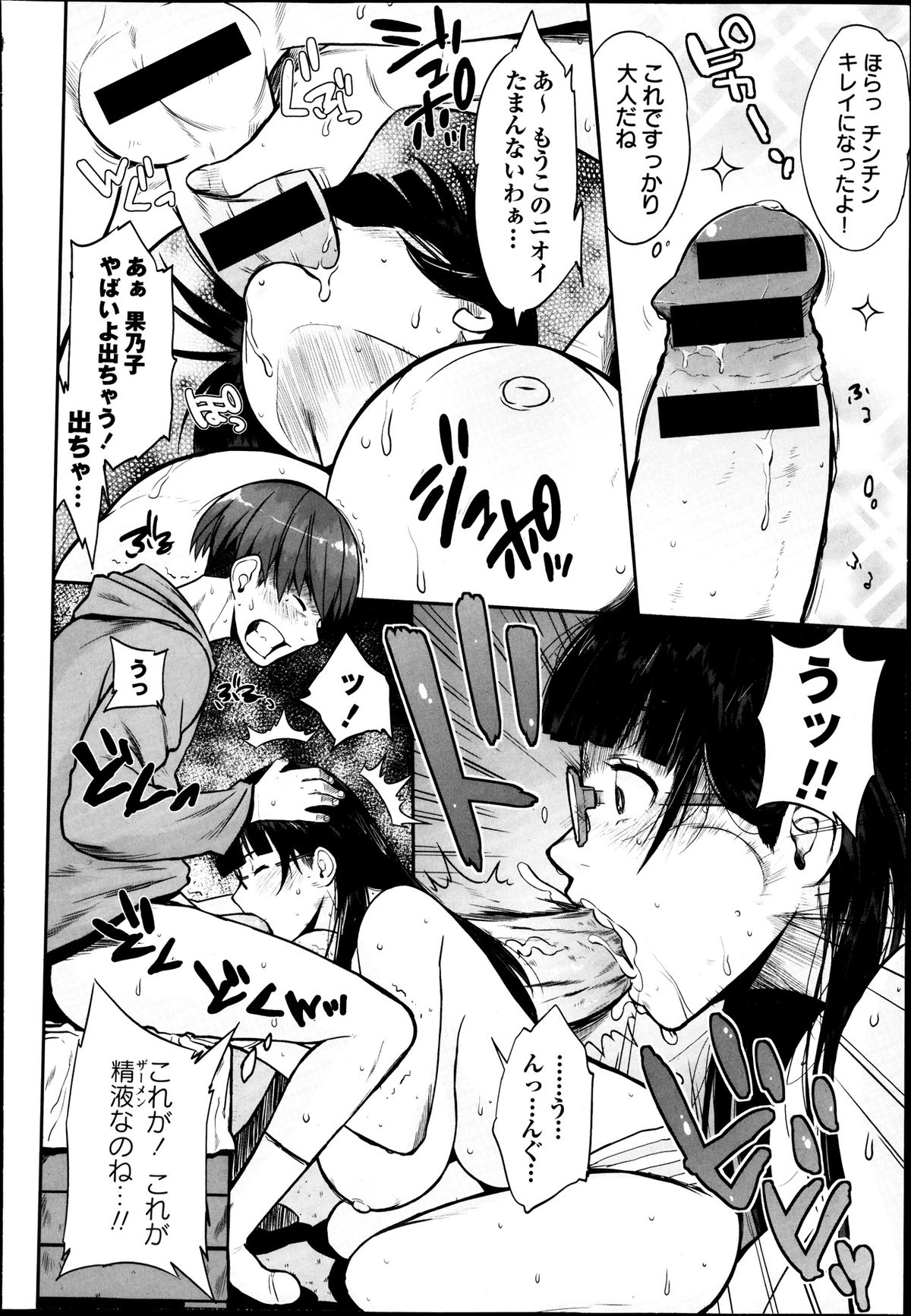 コミック・マショウ 2013年8月号